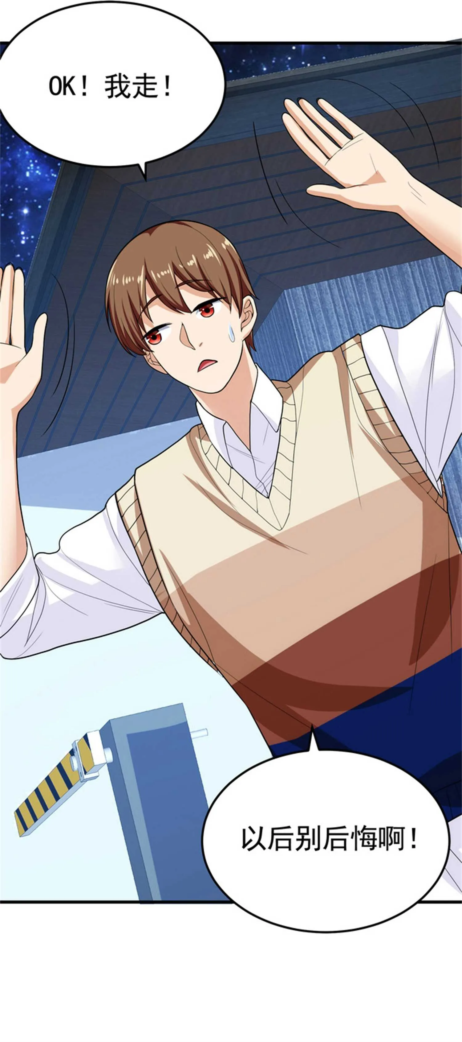 第30话 管好你男朋友 第25页