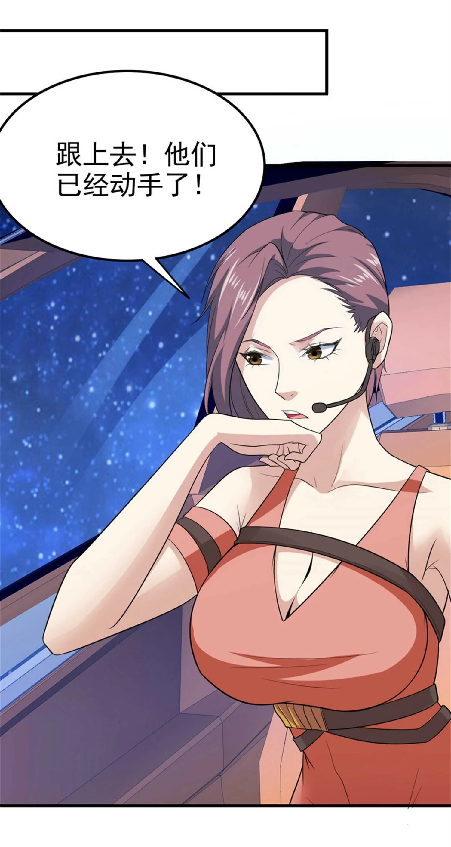 第31话 保镖任务失败 第2页