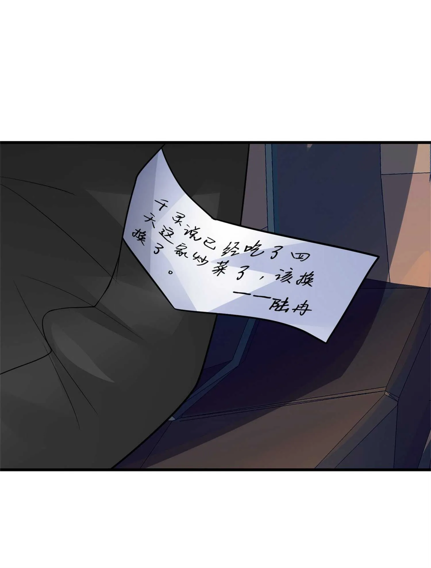 第31话 保镖任务失败 第5页