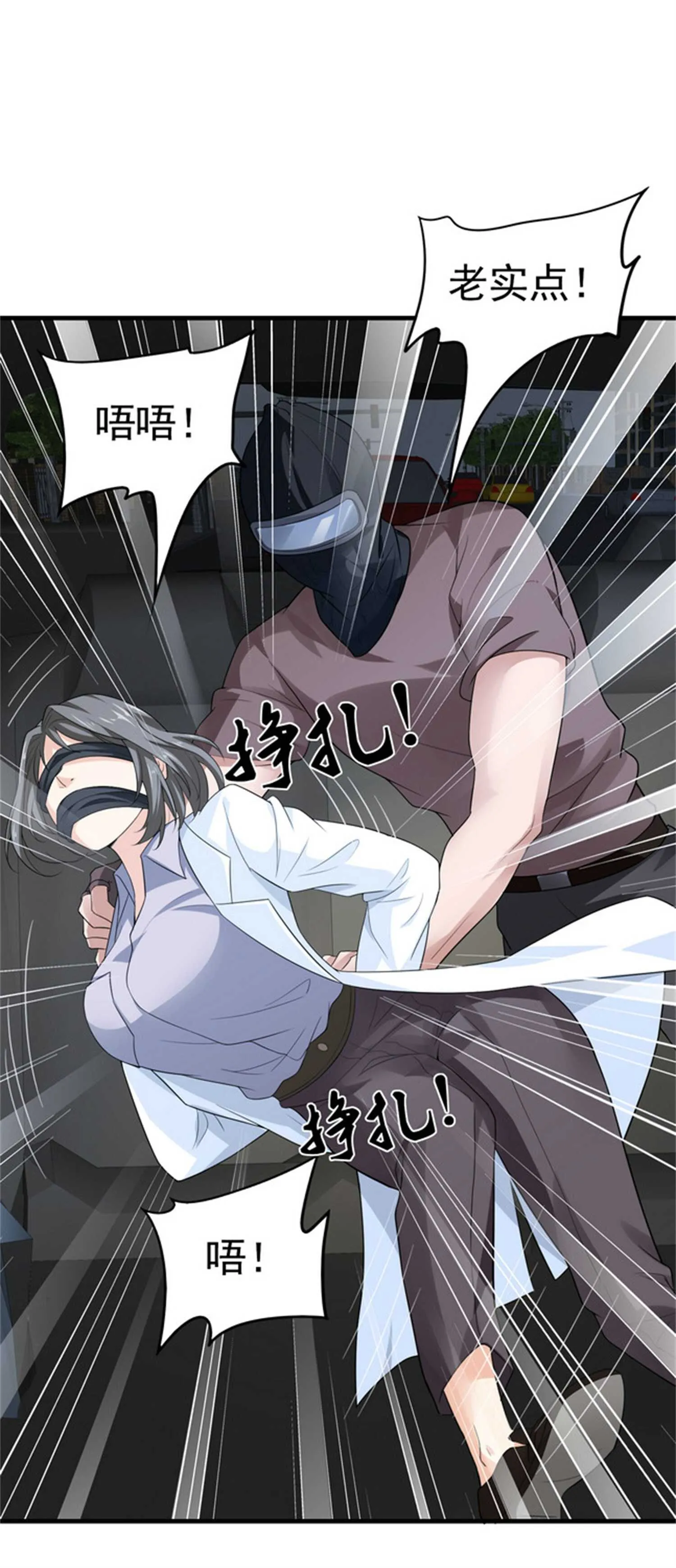 第31话 保镖任务失败 第7页
