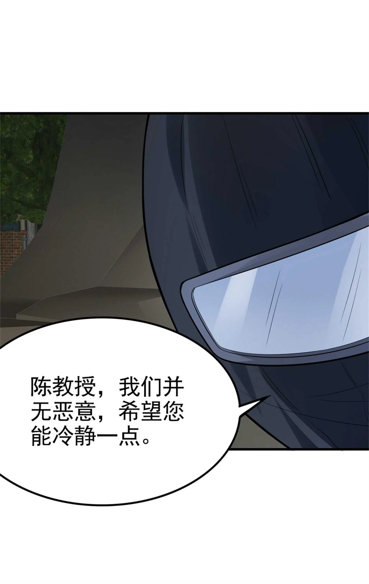 第31话 保镖任务失败 第8页