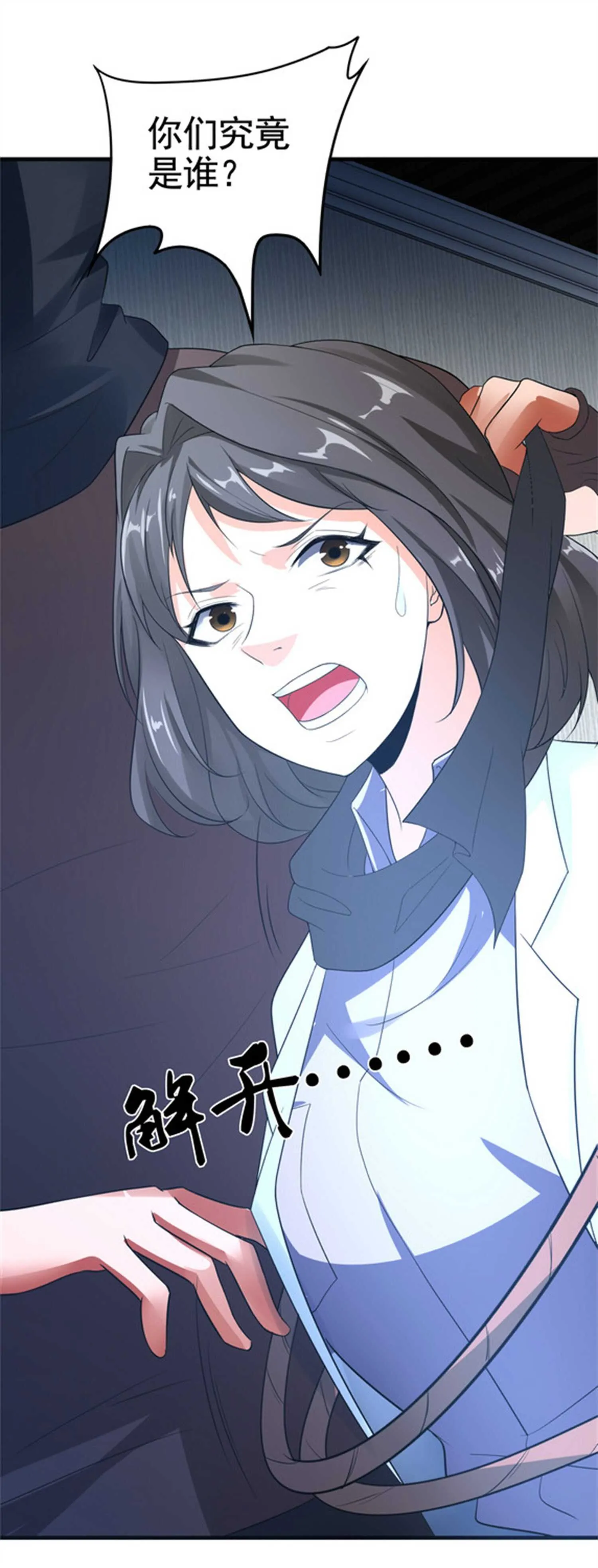 第31话 保镖任务失败 第14页