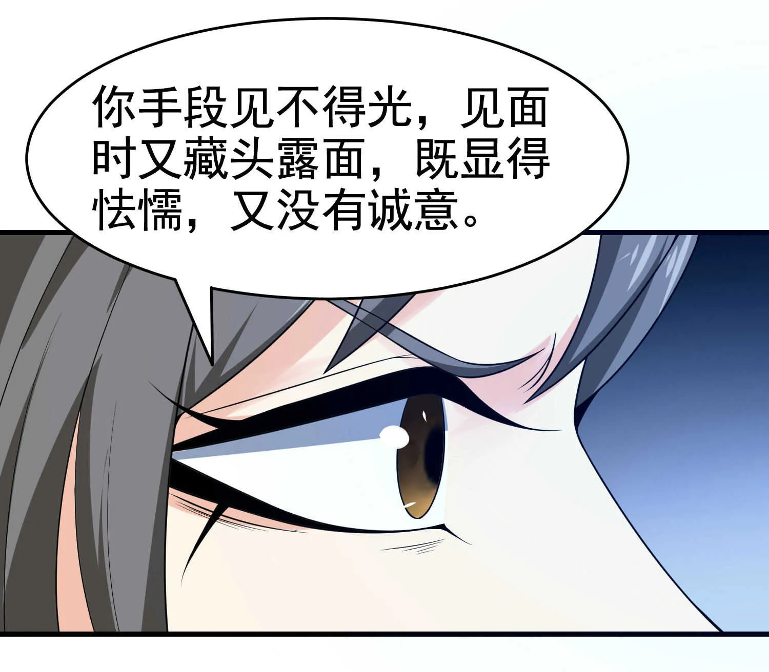 第31话 保镖任务失败 第17页