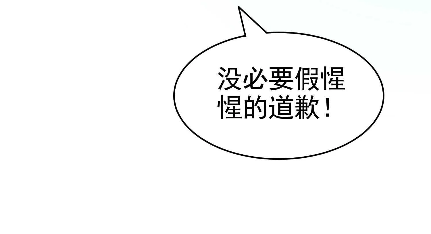 第31话 保镖任务失败 第18页