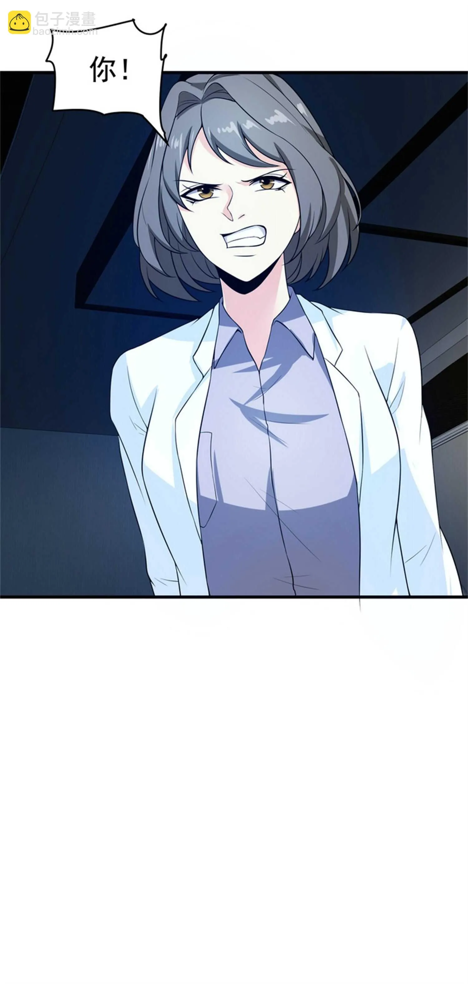 第31话 保镖任务失败 第22页