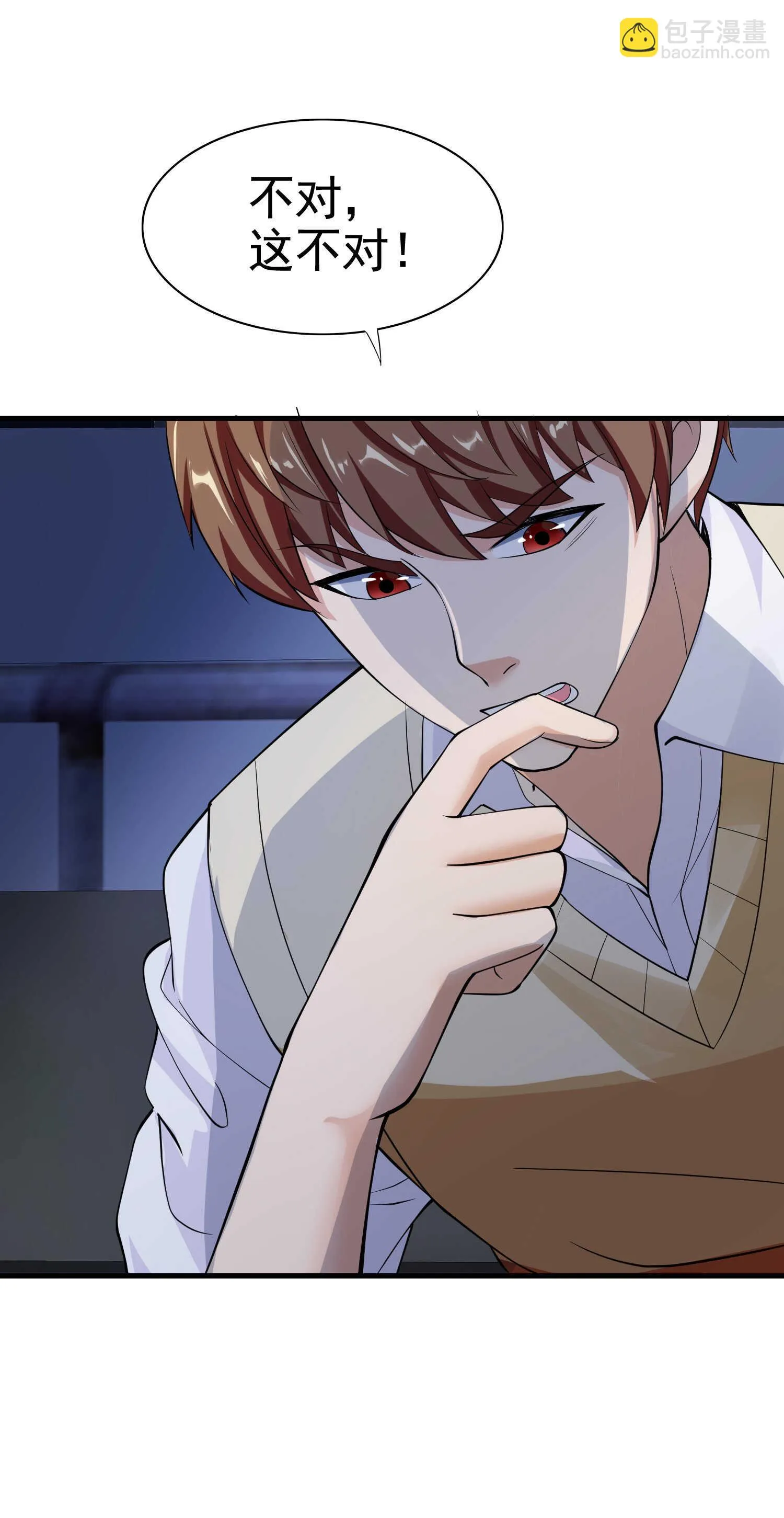 第32话 美女队长舍身救简峰 第5页