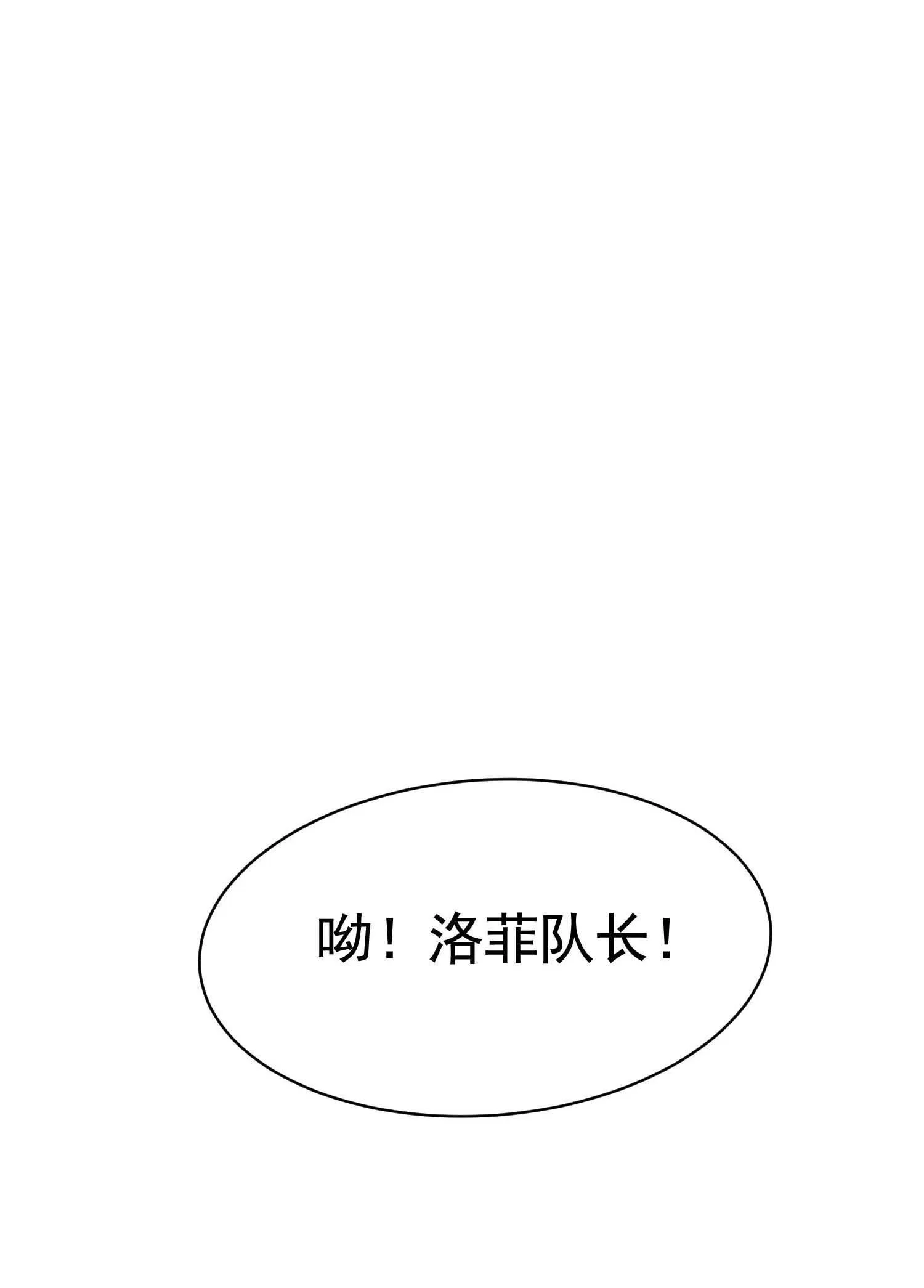 第32话 美女队长舍身救简峰 第9页