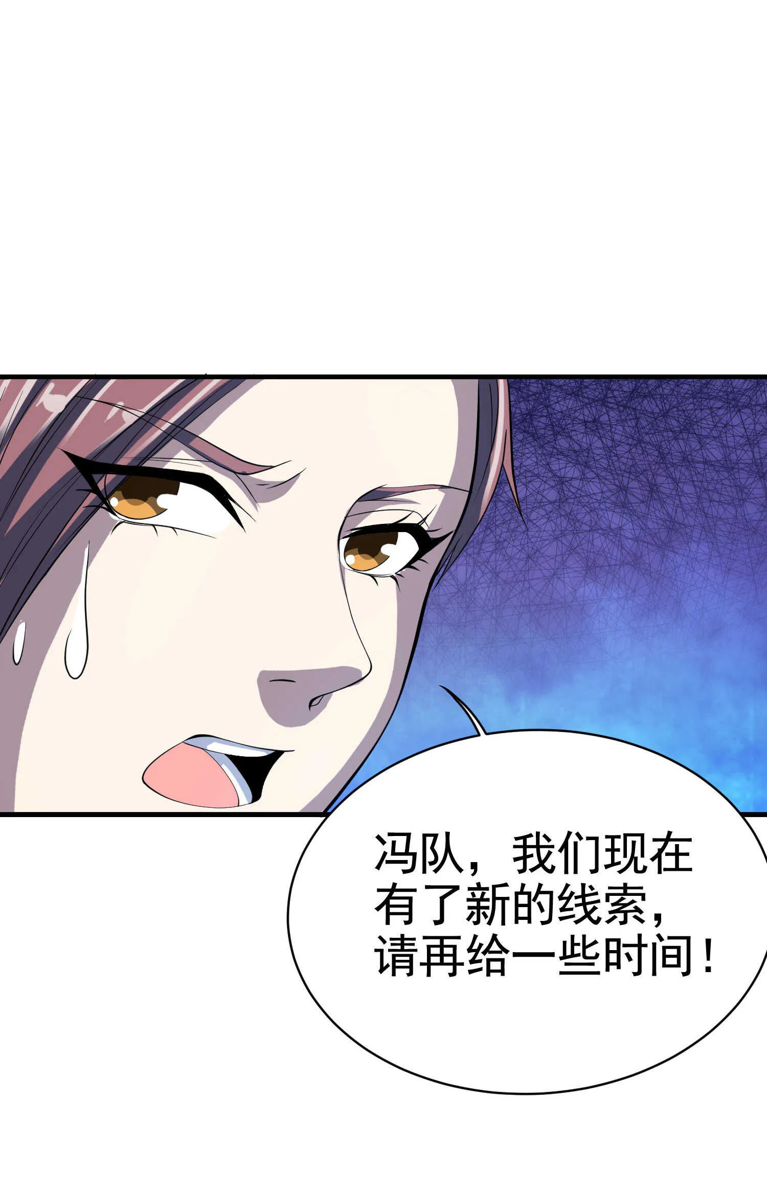 第32话 美女队长舍身救简峰 第11页