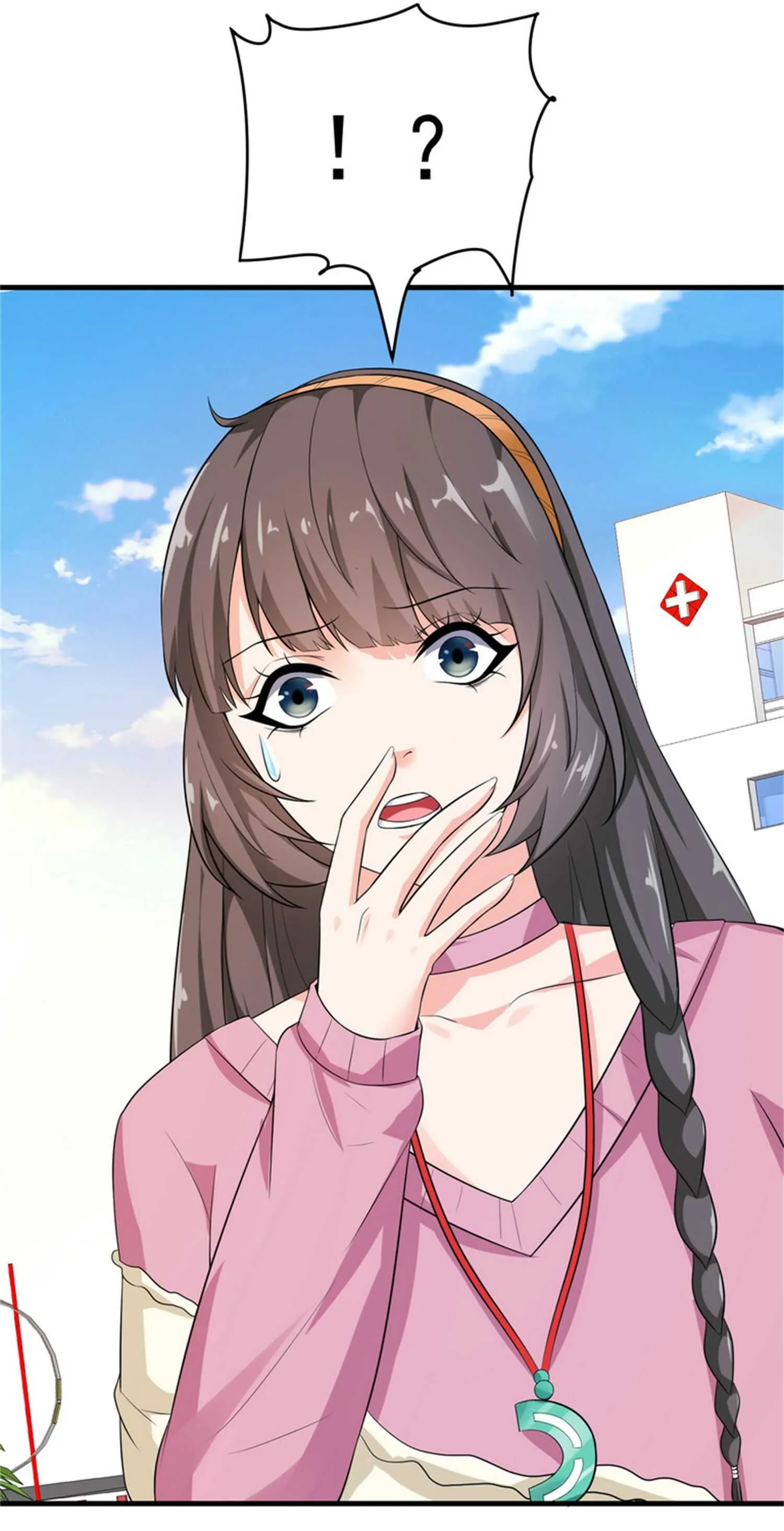 第33话 美女的帮助 第6页
