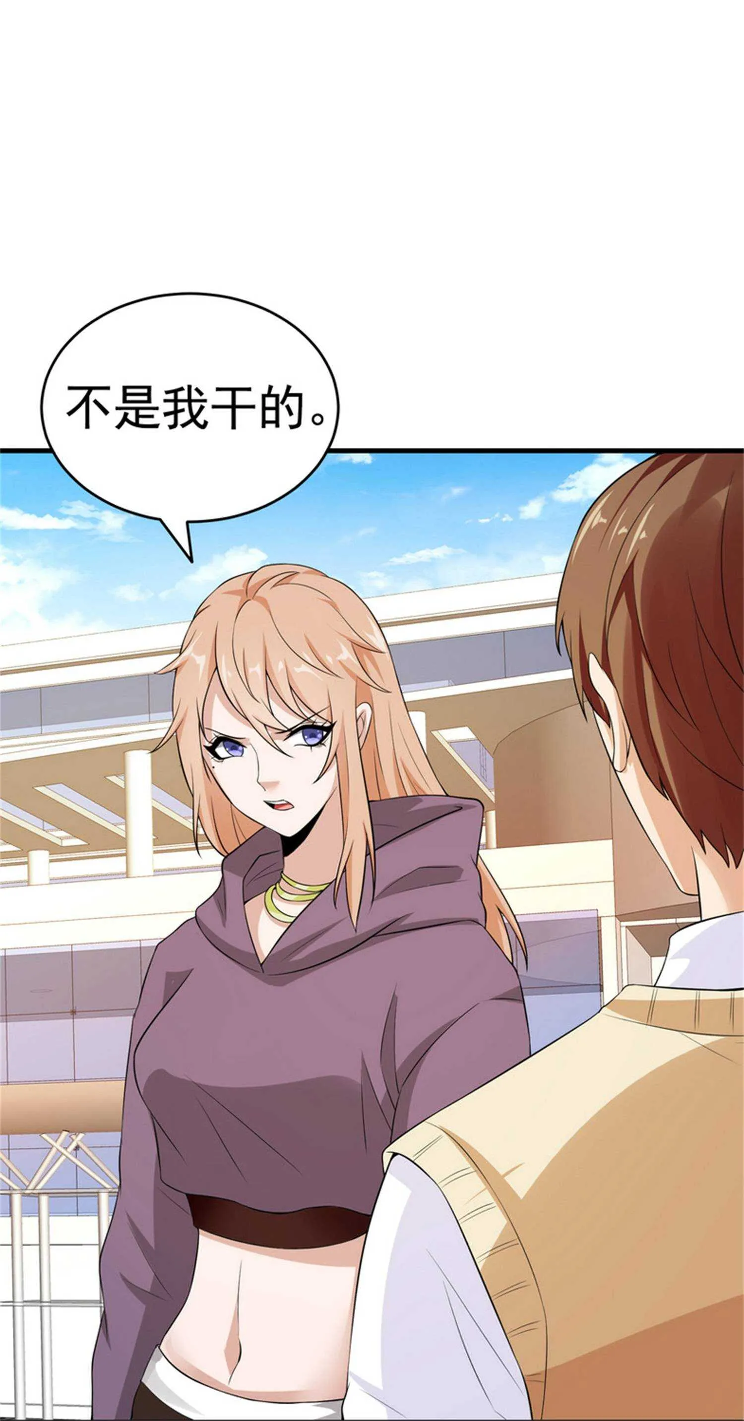 第33话 美女的帮助 第7页