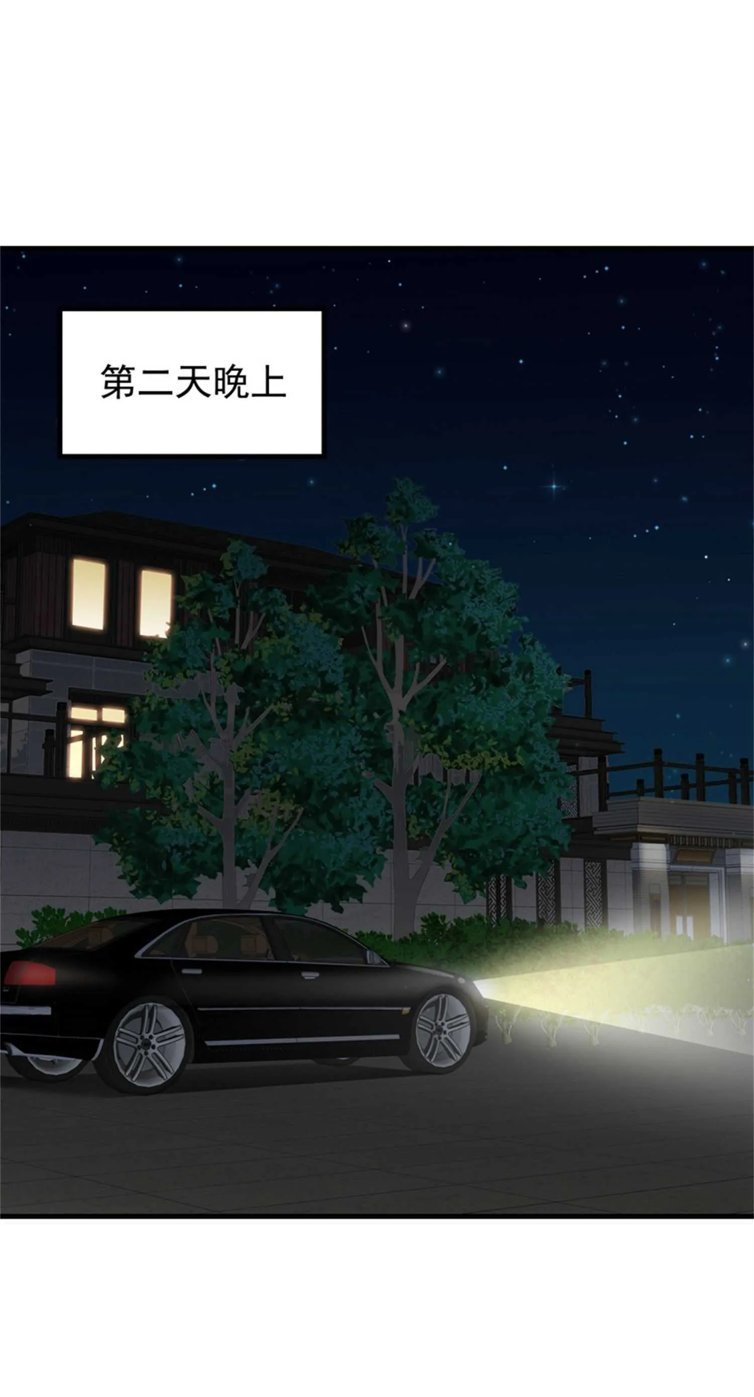 第33话 美女的帮助 第13页