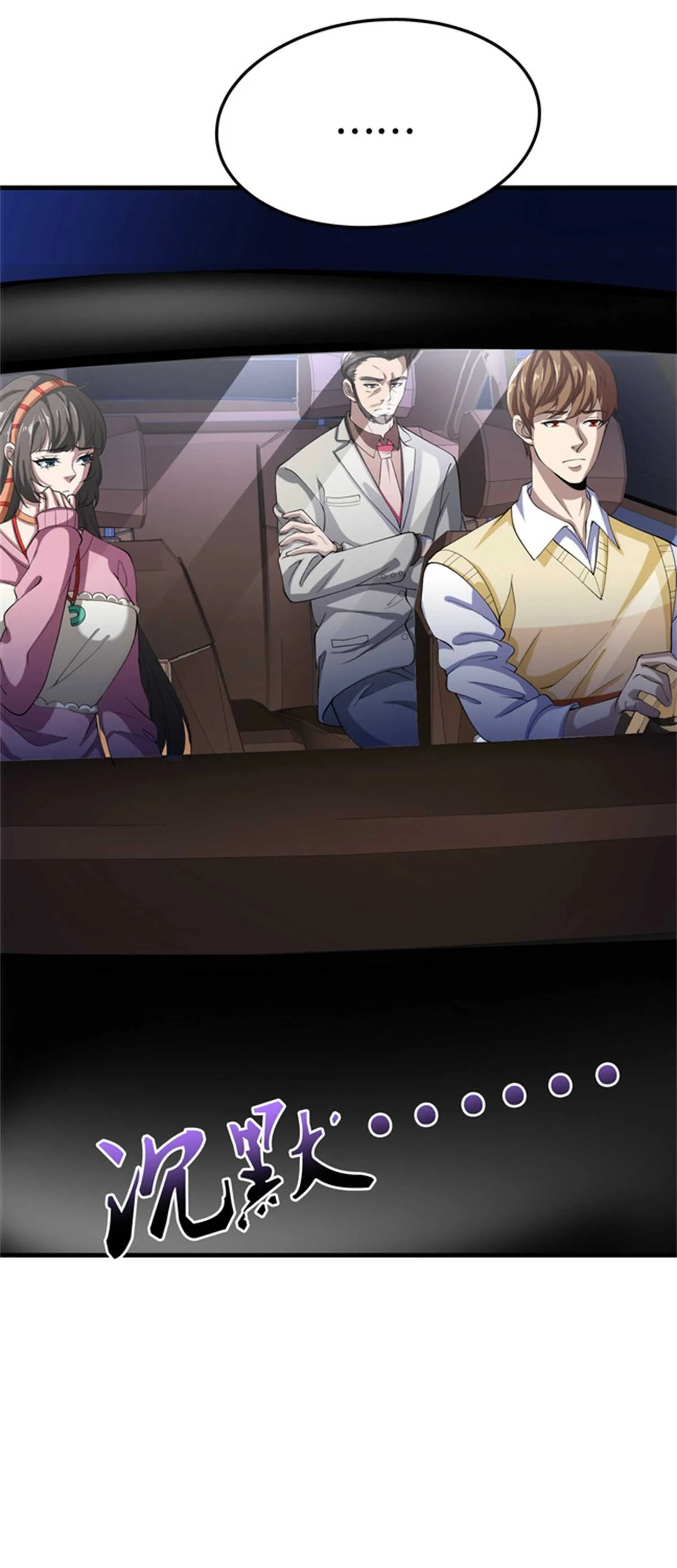 第33话 美女的帮助 第21页