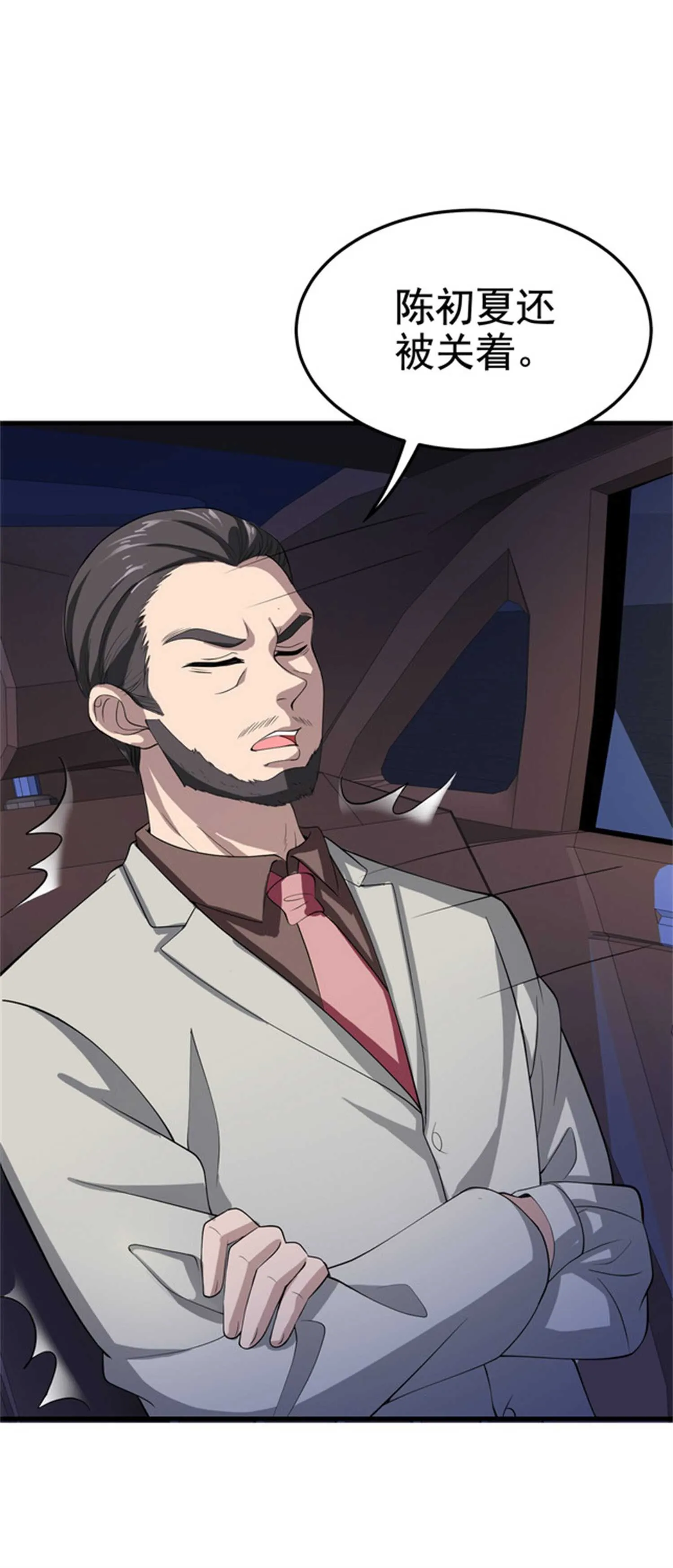 第33话 美女的帮助 第24页