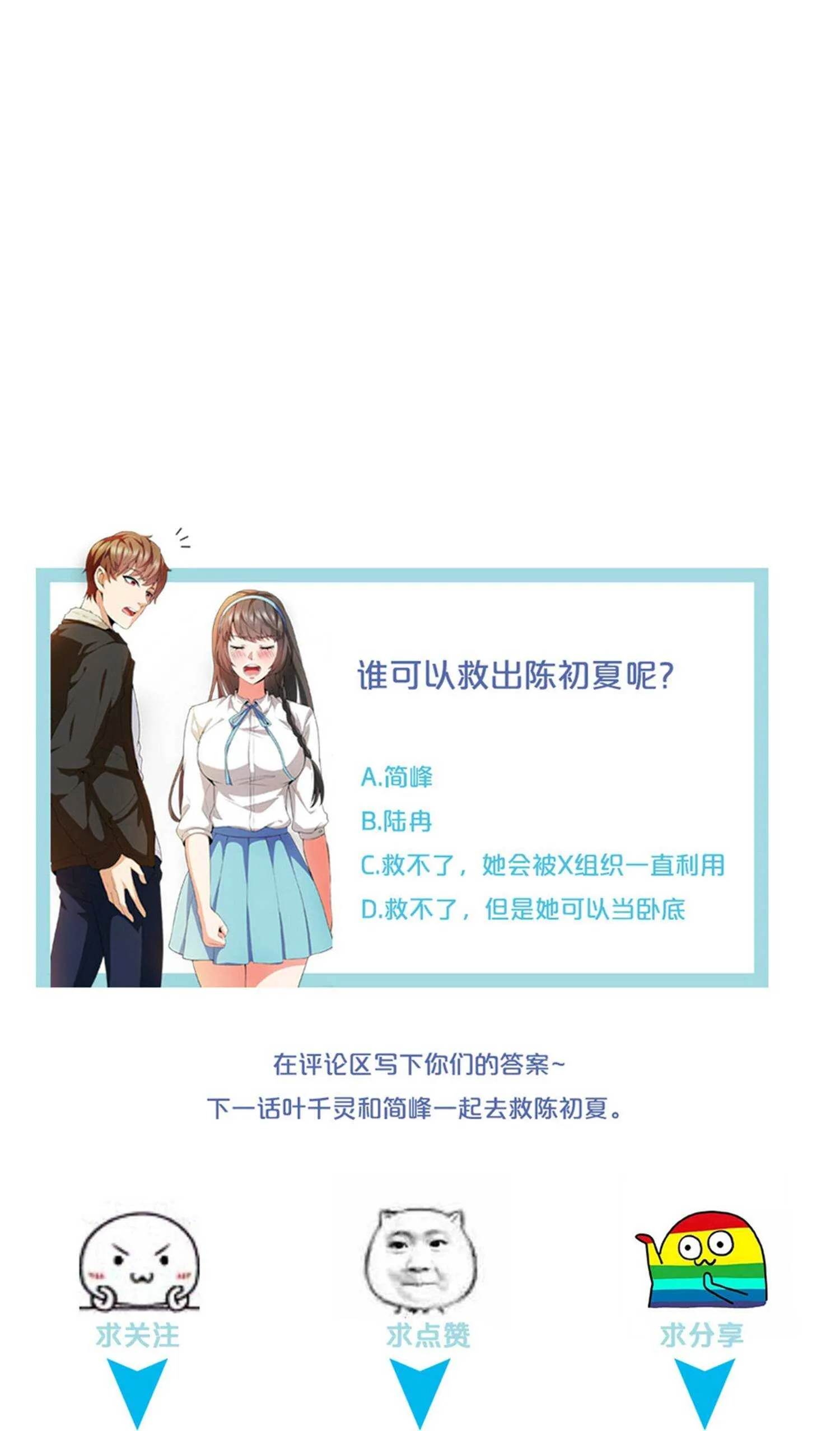 第33话 美女的帮助 第29页