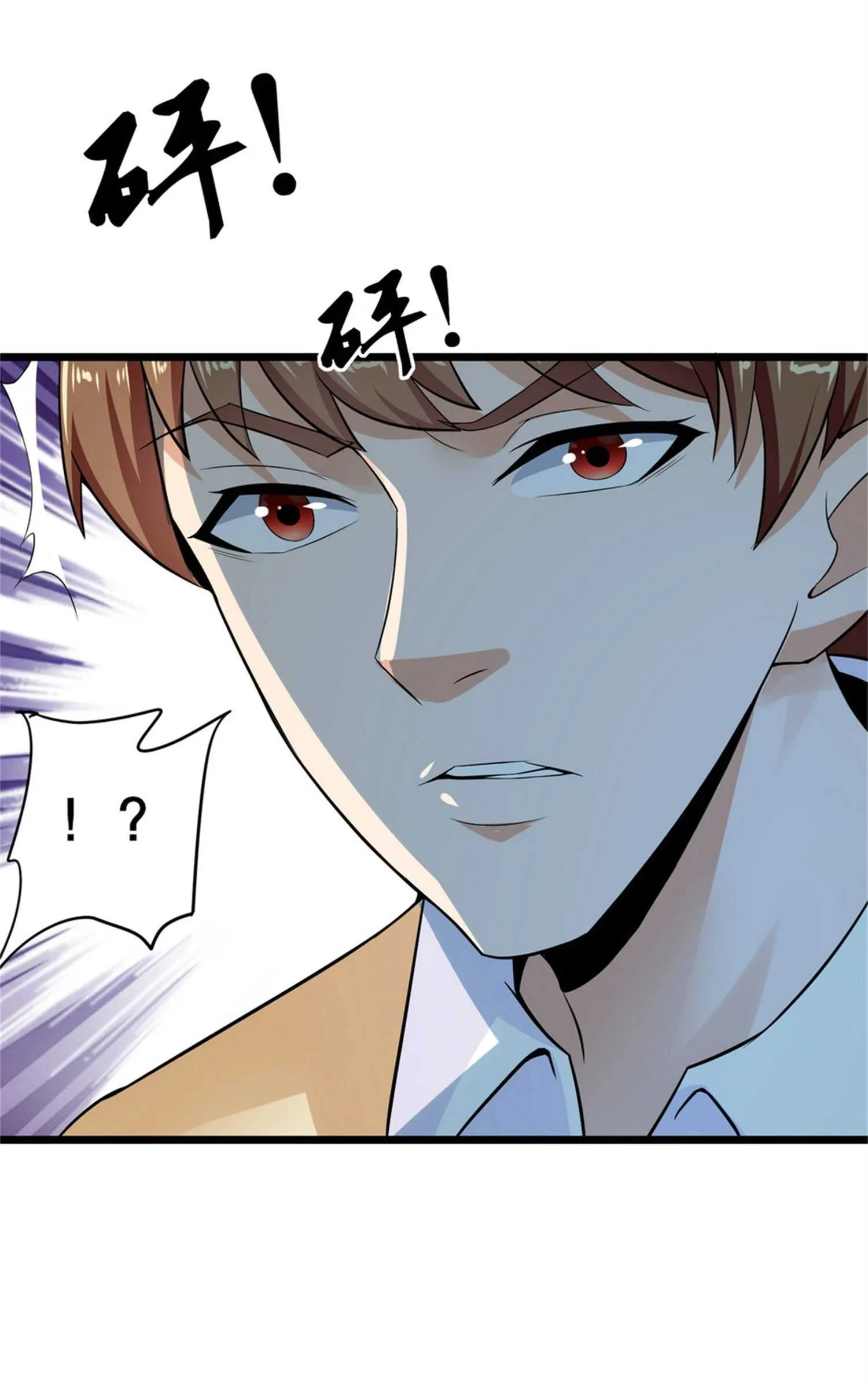 第34话 带着校花妹妹夜袭 第7页