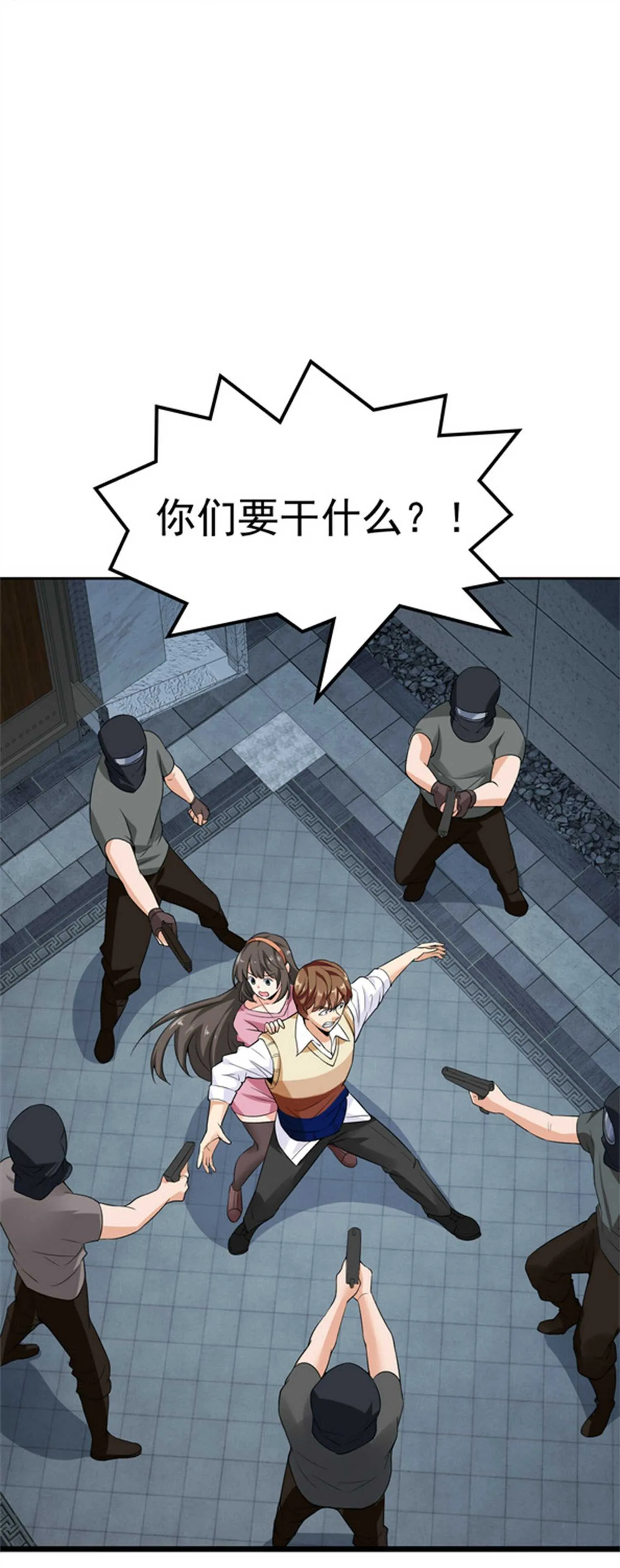 第34话 带着校花妹妹夜袭 第12页