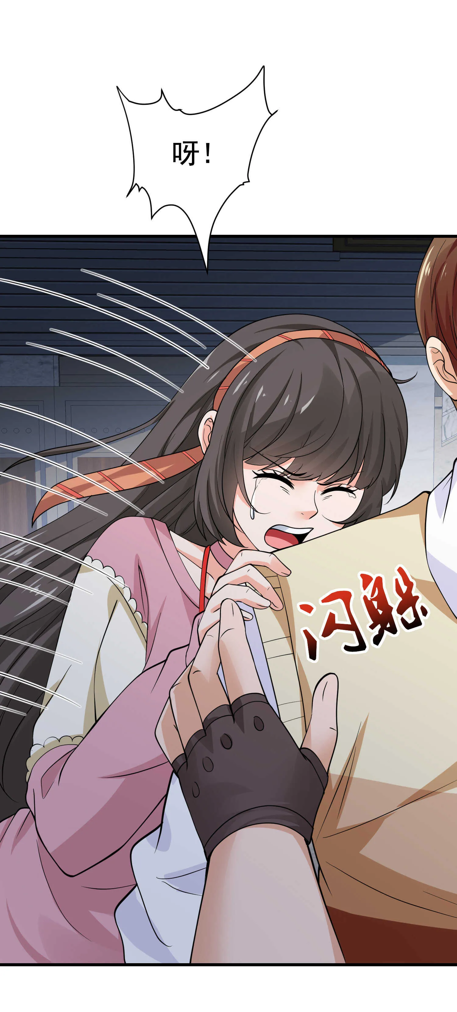 第34话 带着校花妹妹夜袭 第14页