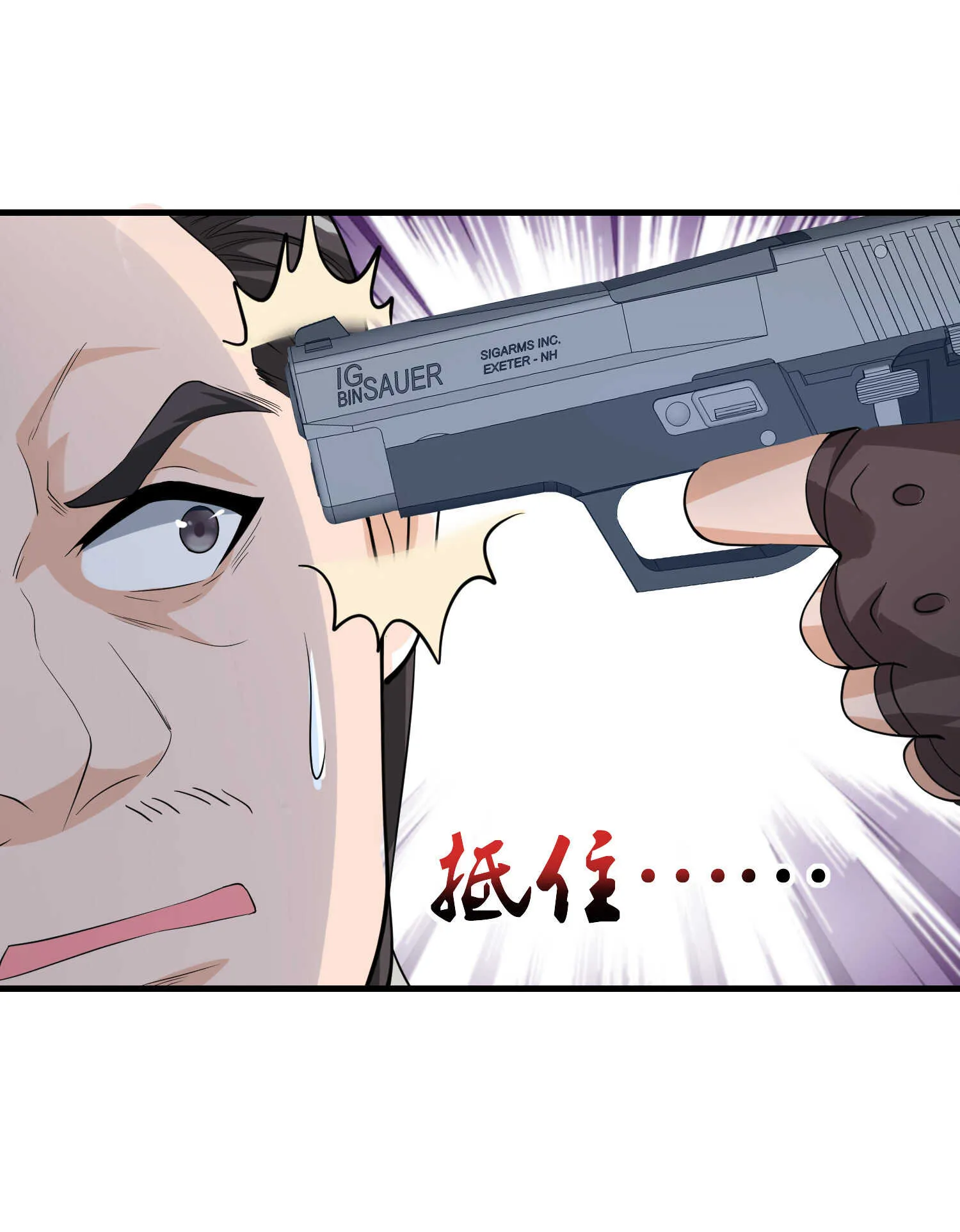 第34话 带着校花妹妹夜袭 第21页