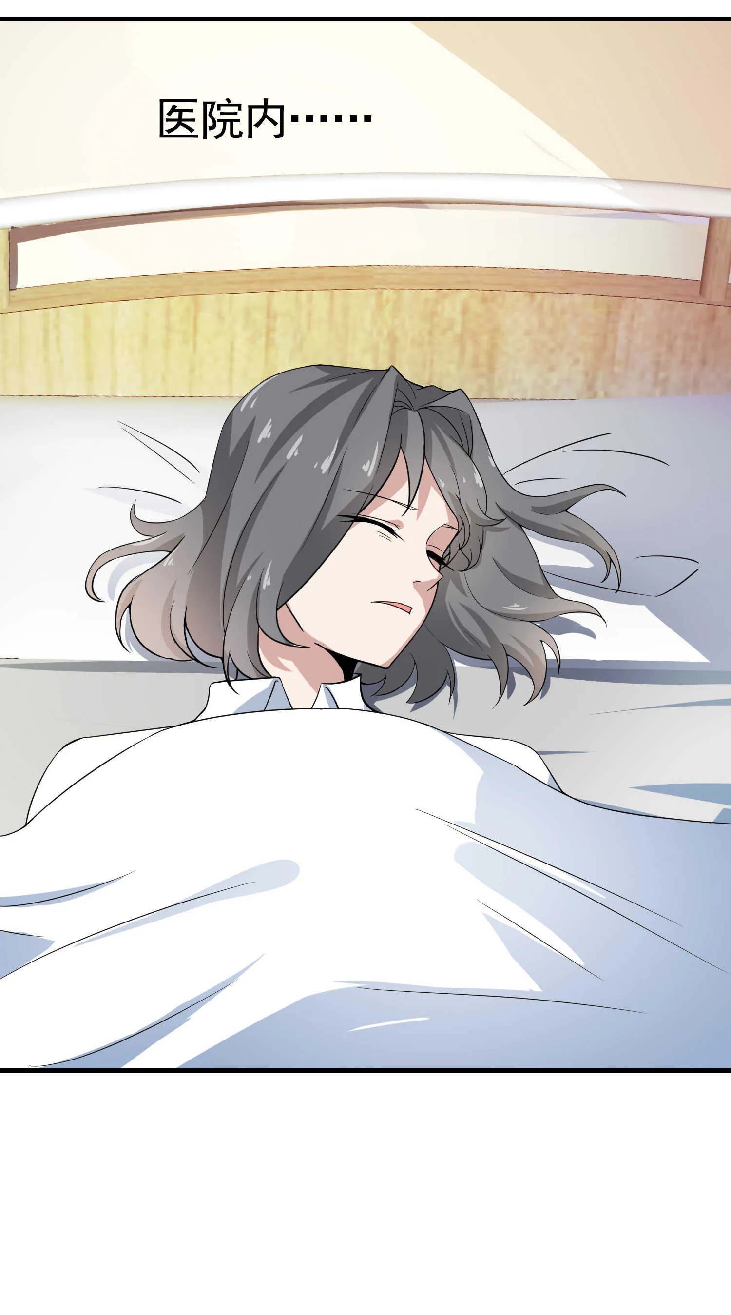 第35话 校花妹妹是人质 第12页