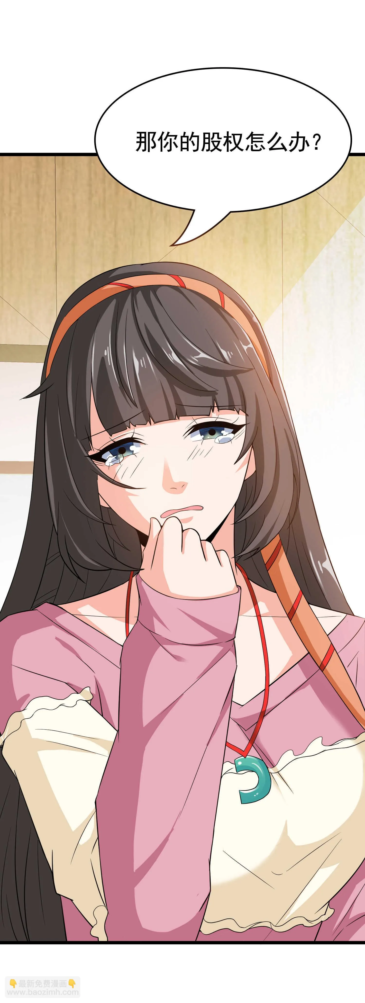 第35话 校花妹妹是人质 第16页