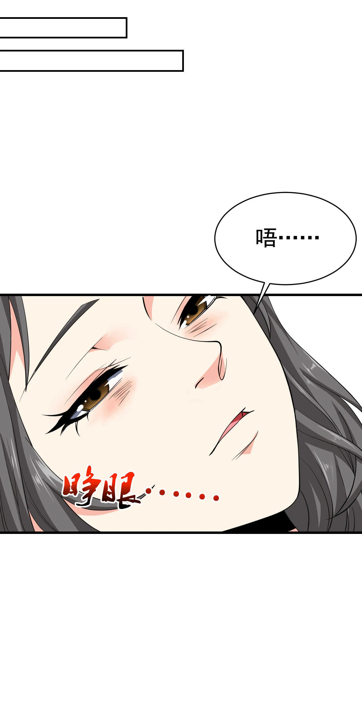 第36话 打的就是你的脸 第2页