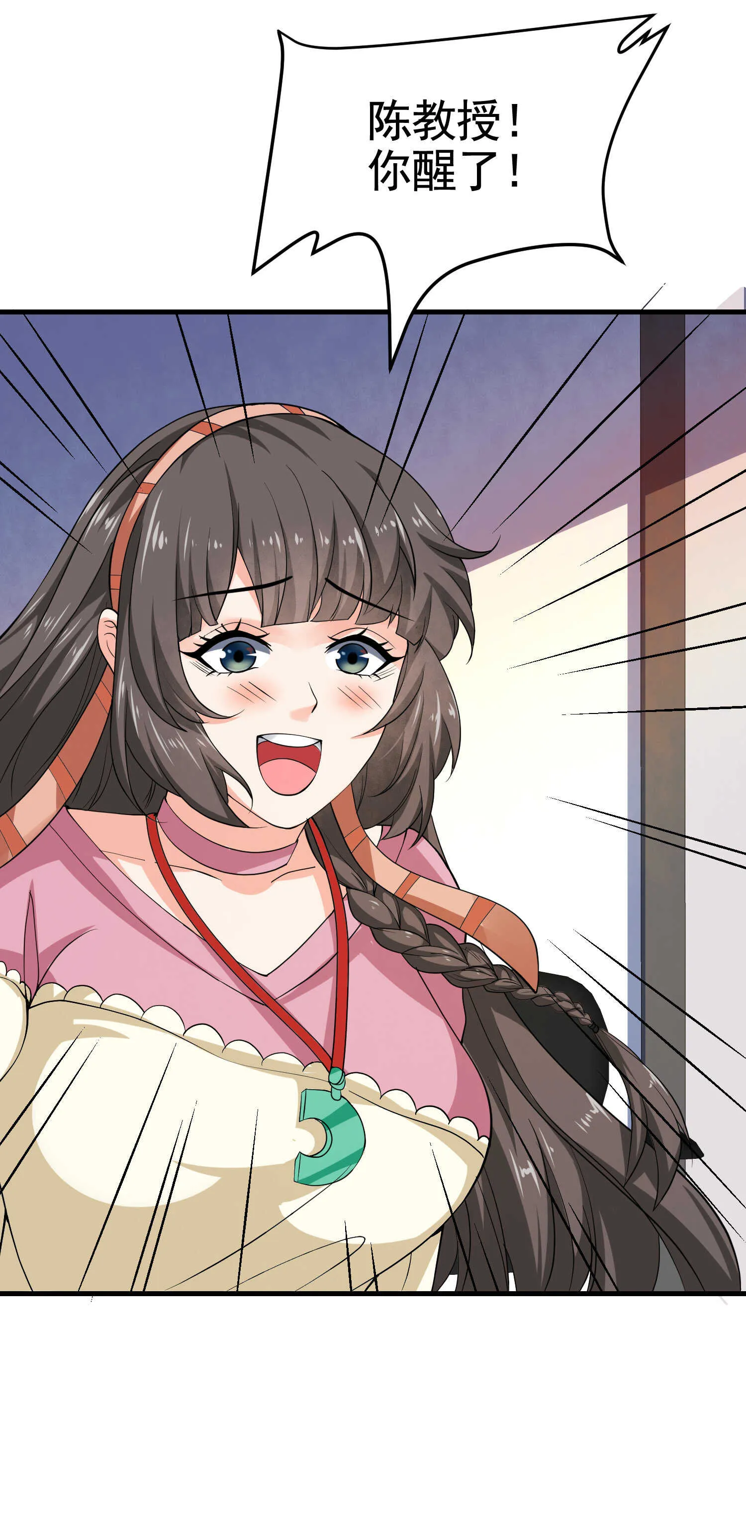 第36话 打的就是你的脸 第3页