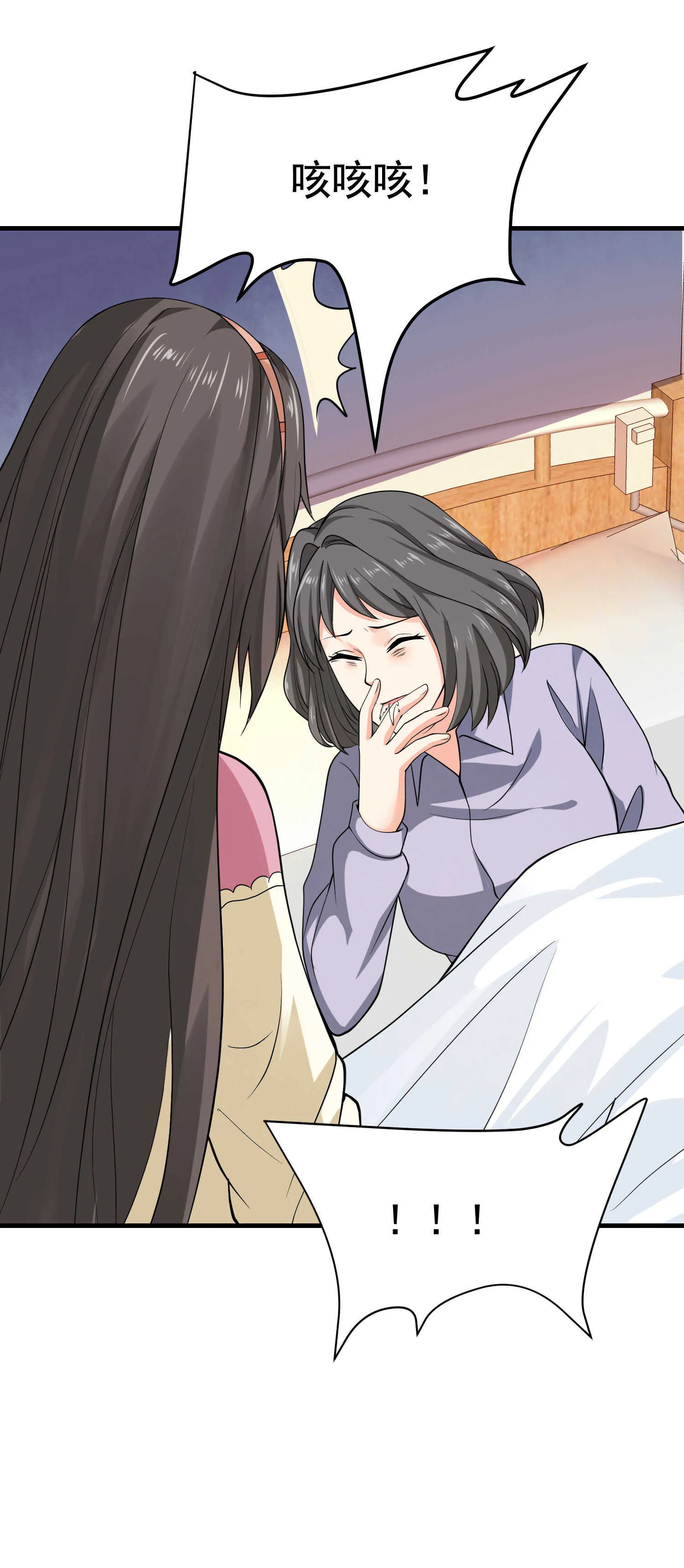 第36话 打的就是你的脸 第4页