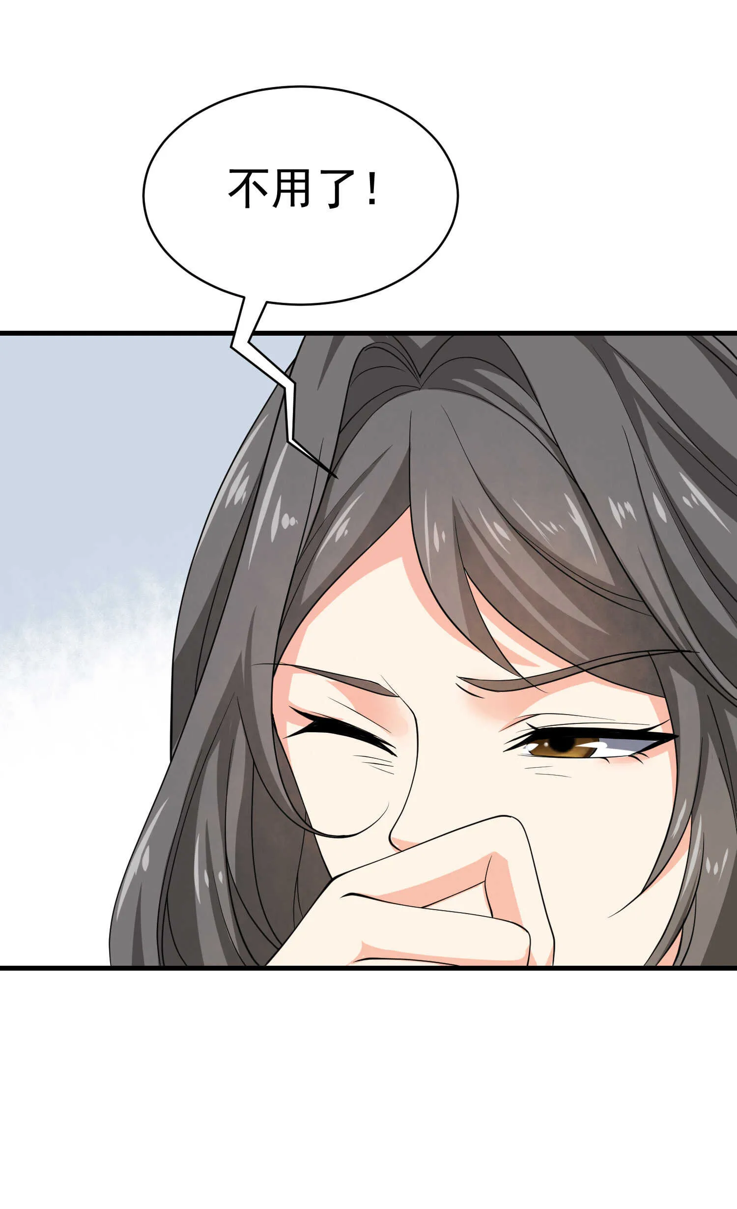 第36话 打的就是你的脸 第6页