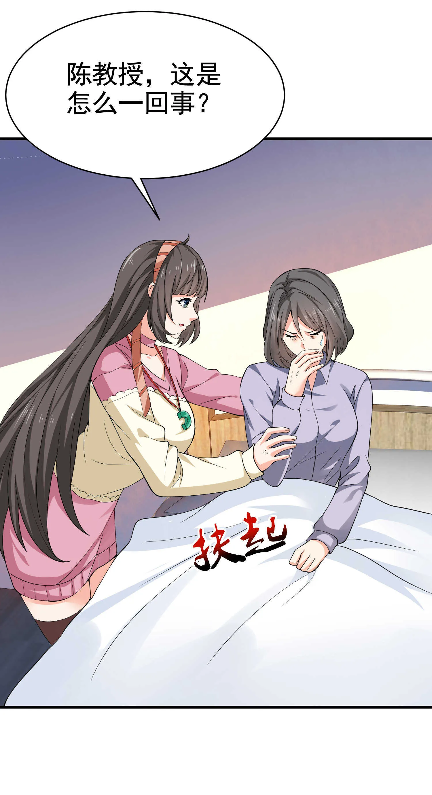 第36话 打的就是你的脸 第7页