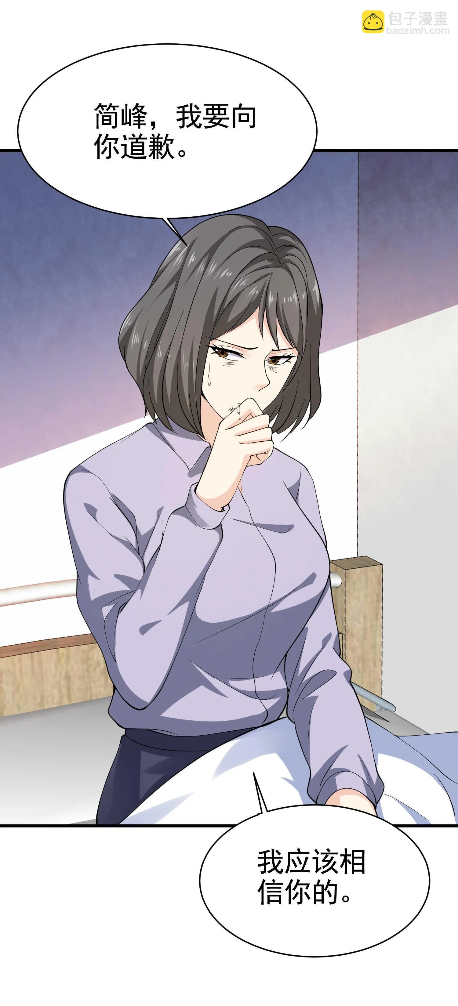 第36话 打的就是你的脸 第8页