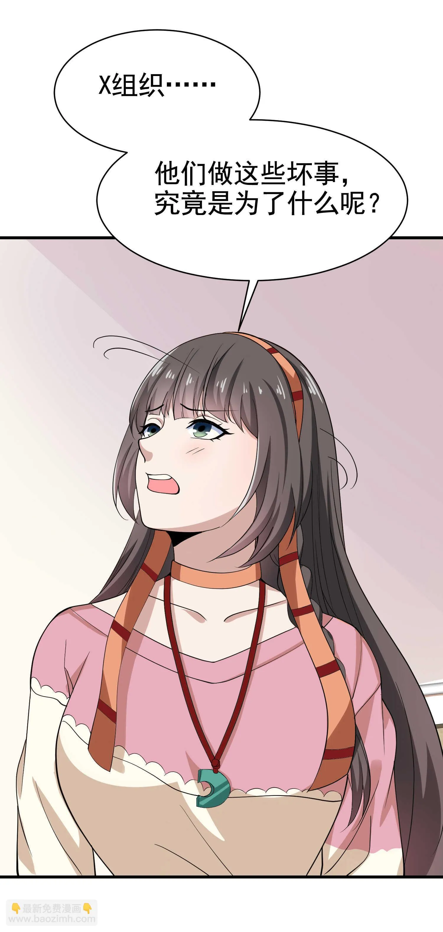第36话 打的就是你的脸 第14页
