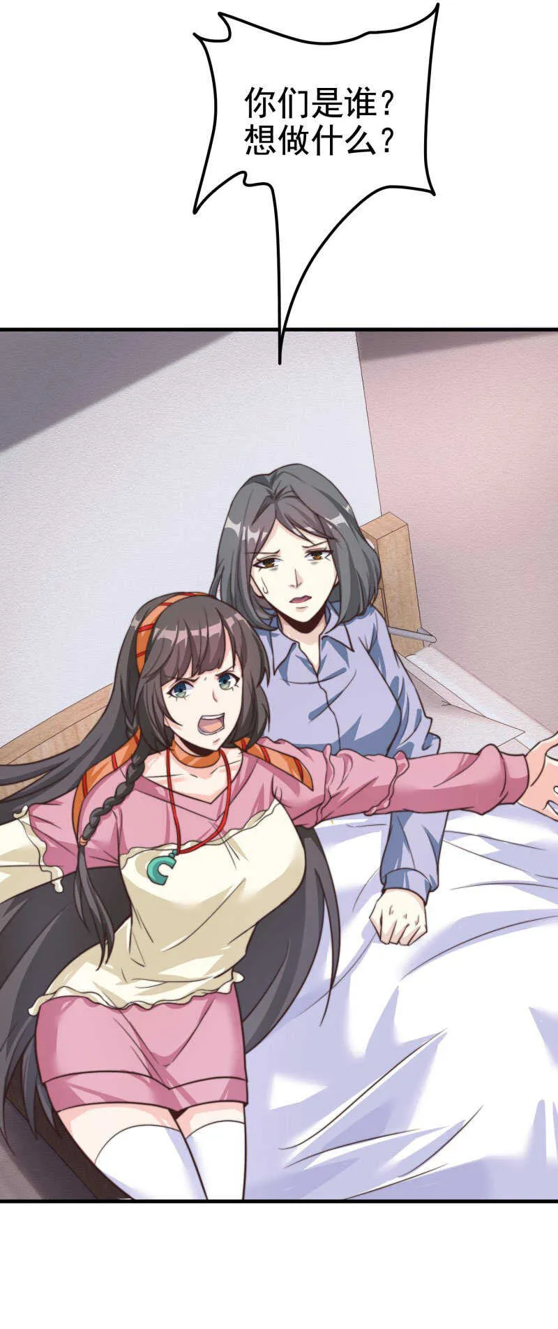 第36话 打的就是你的脸 第19页