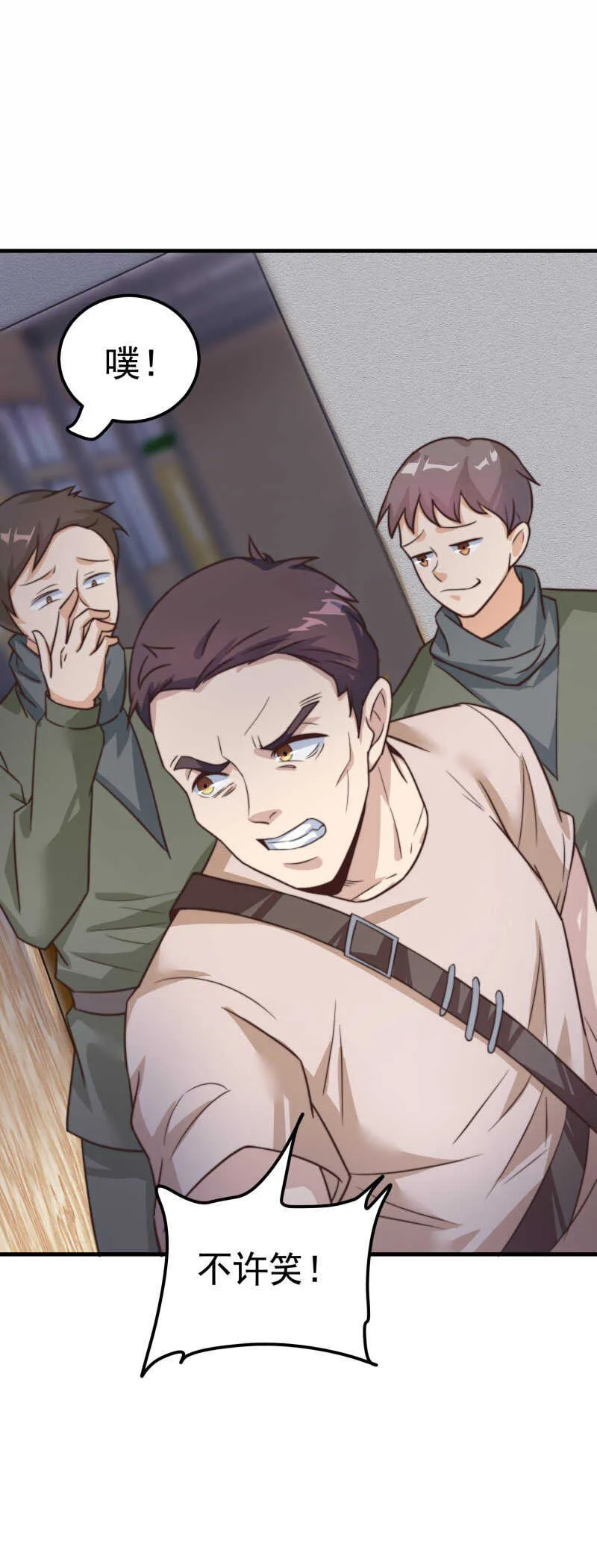 第36话 打的就是你的脸 第23页