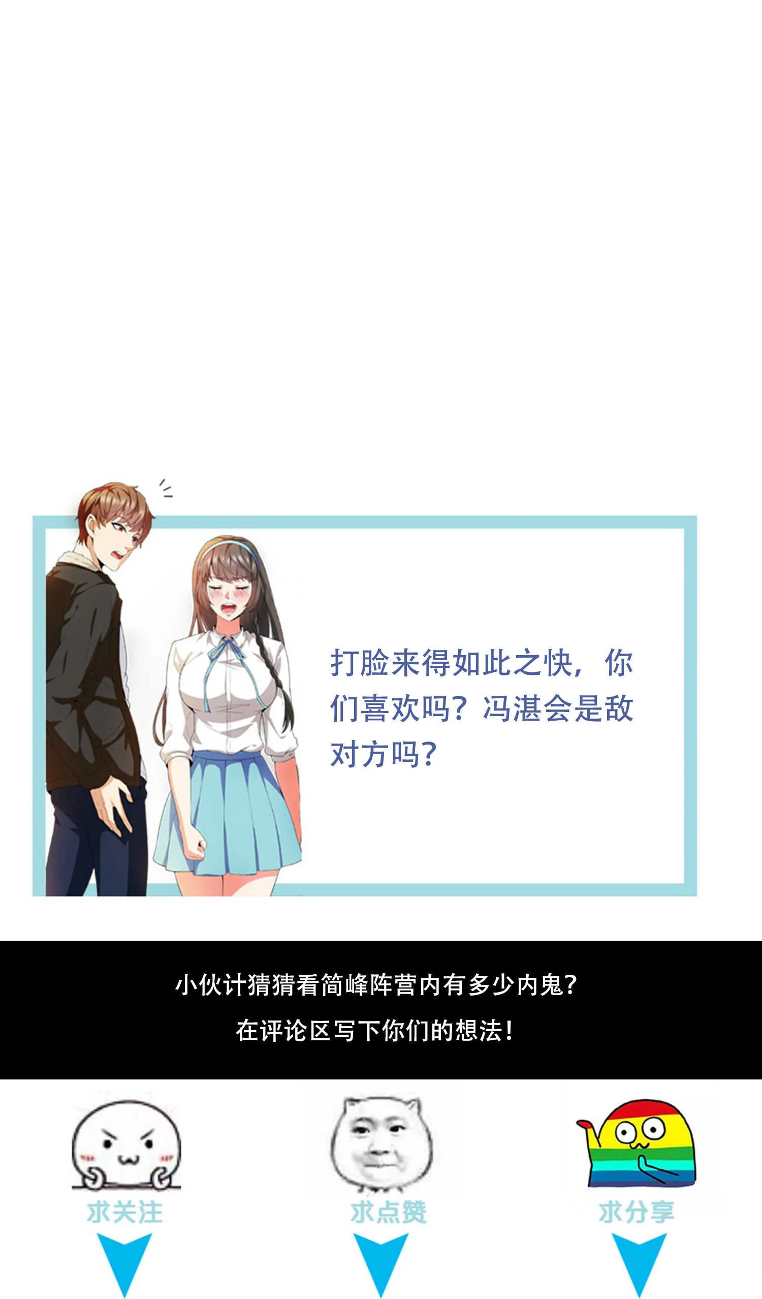 第36话 打的就是你的脸 第27页