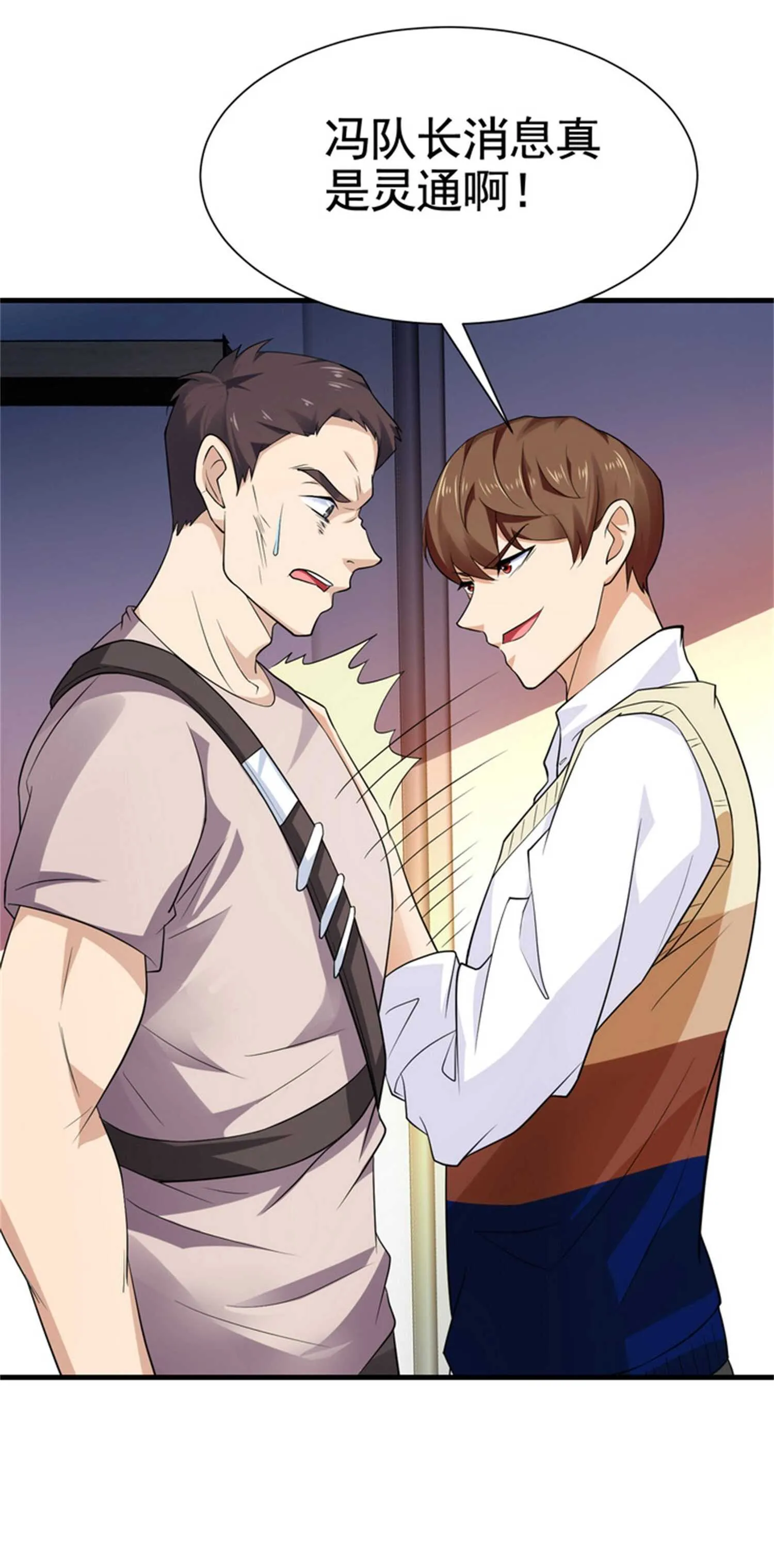 第37话 有什么事冲我一个人... 第5页