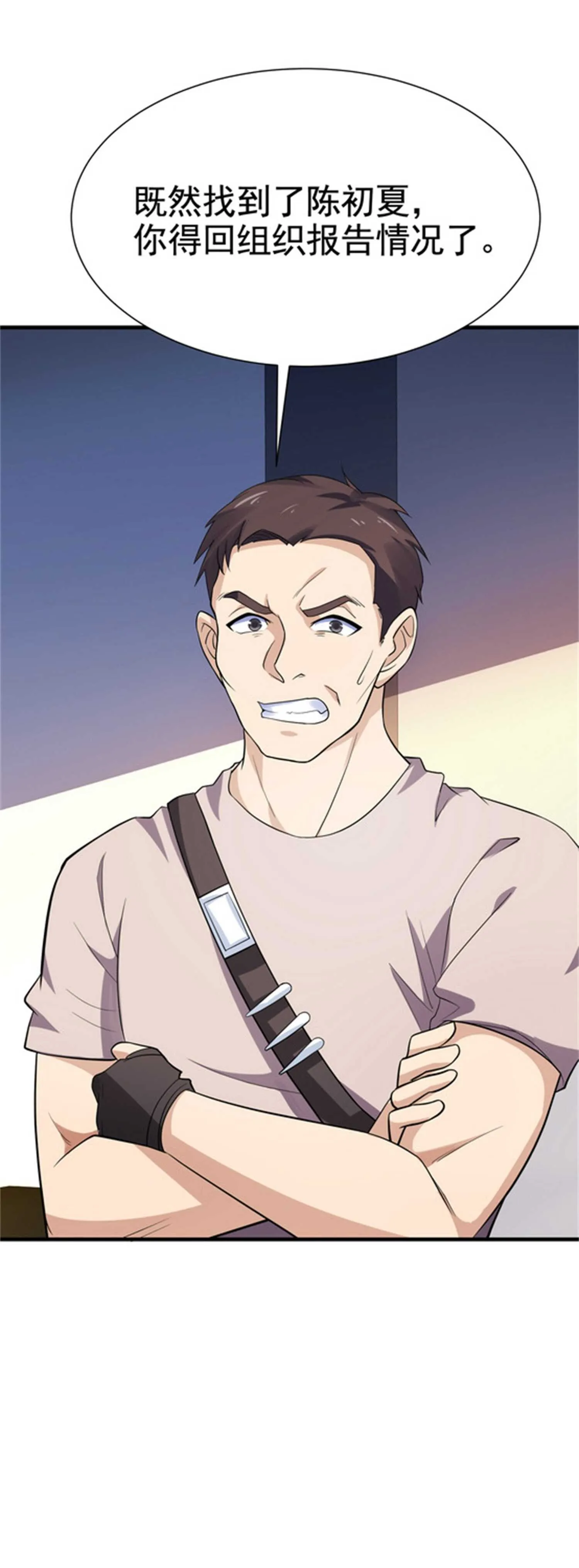 第37话 有什么事冲我一个人... 第7页