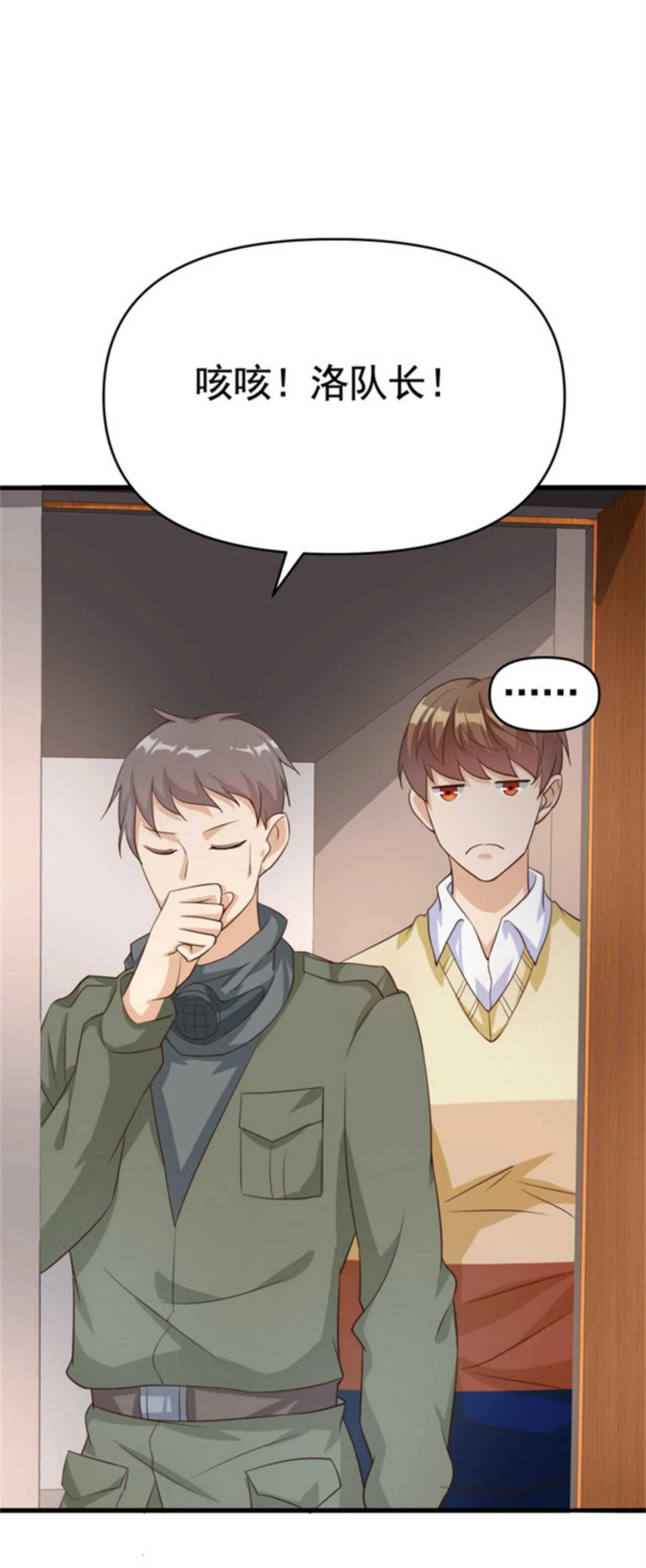 第37话 有什么事冲我一个人... 第16页