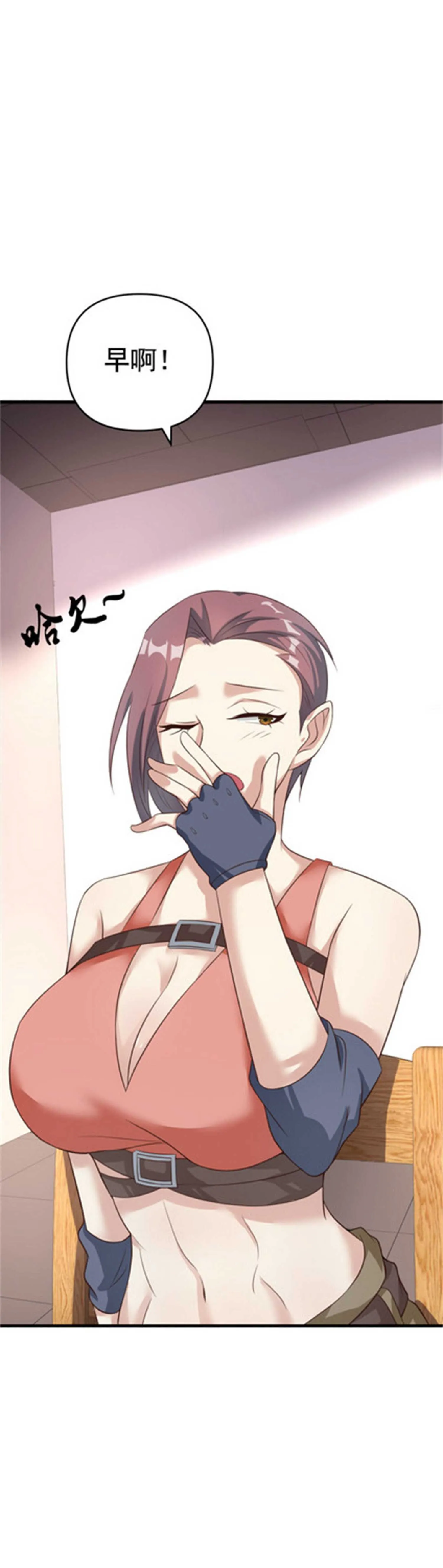 第37话 有什么事冲我一个人... 第17页