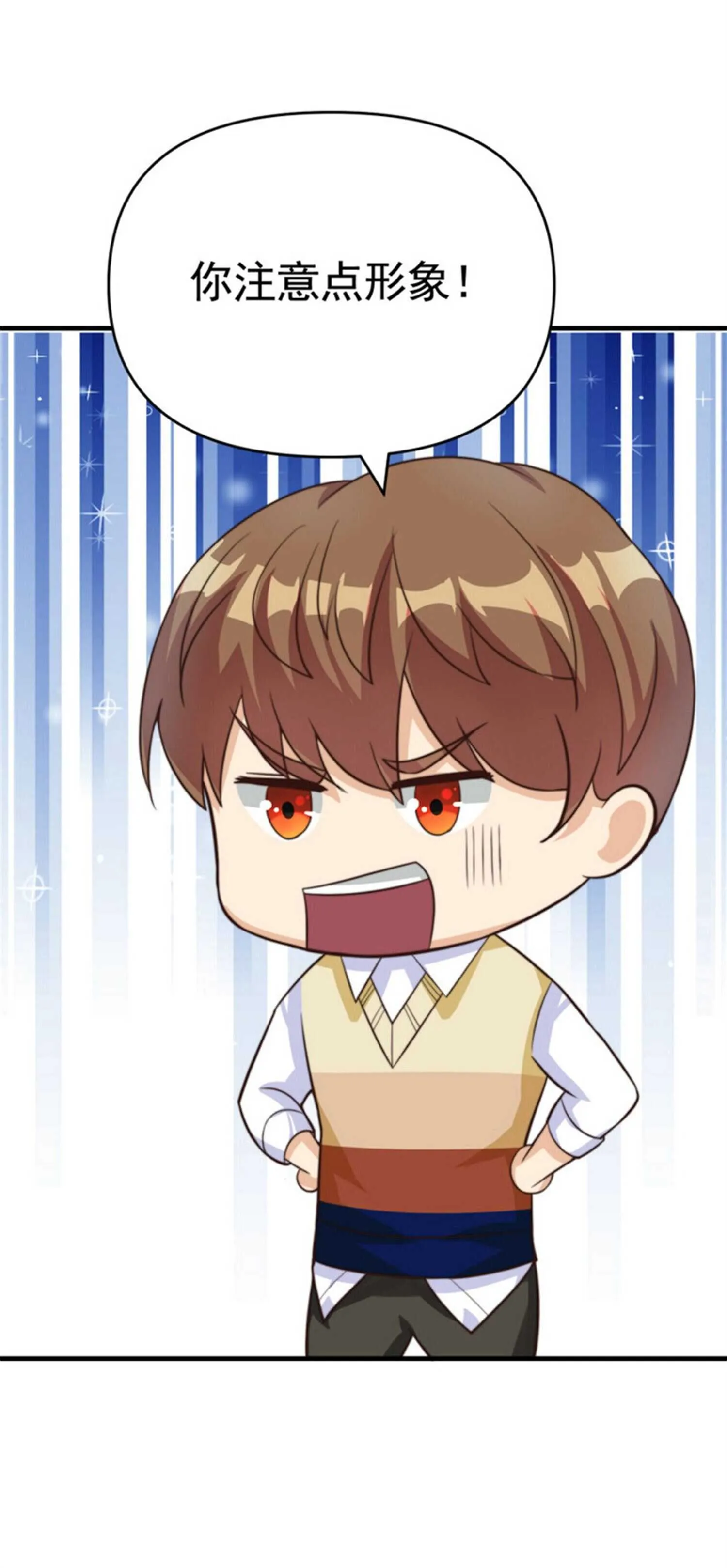 第37话 有什么事冲我一个人... 第18页