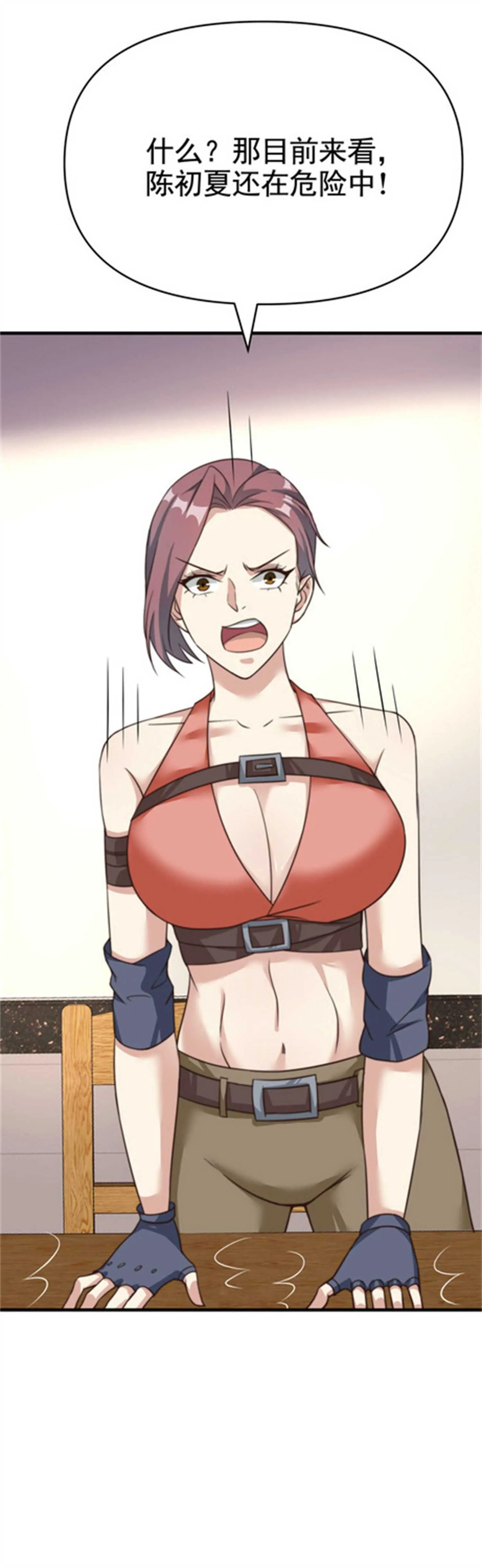 第37话 有什么事冲我一个人... 第22页