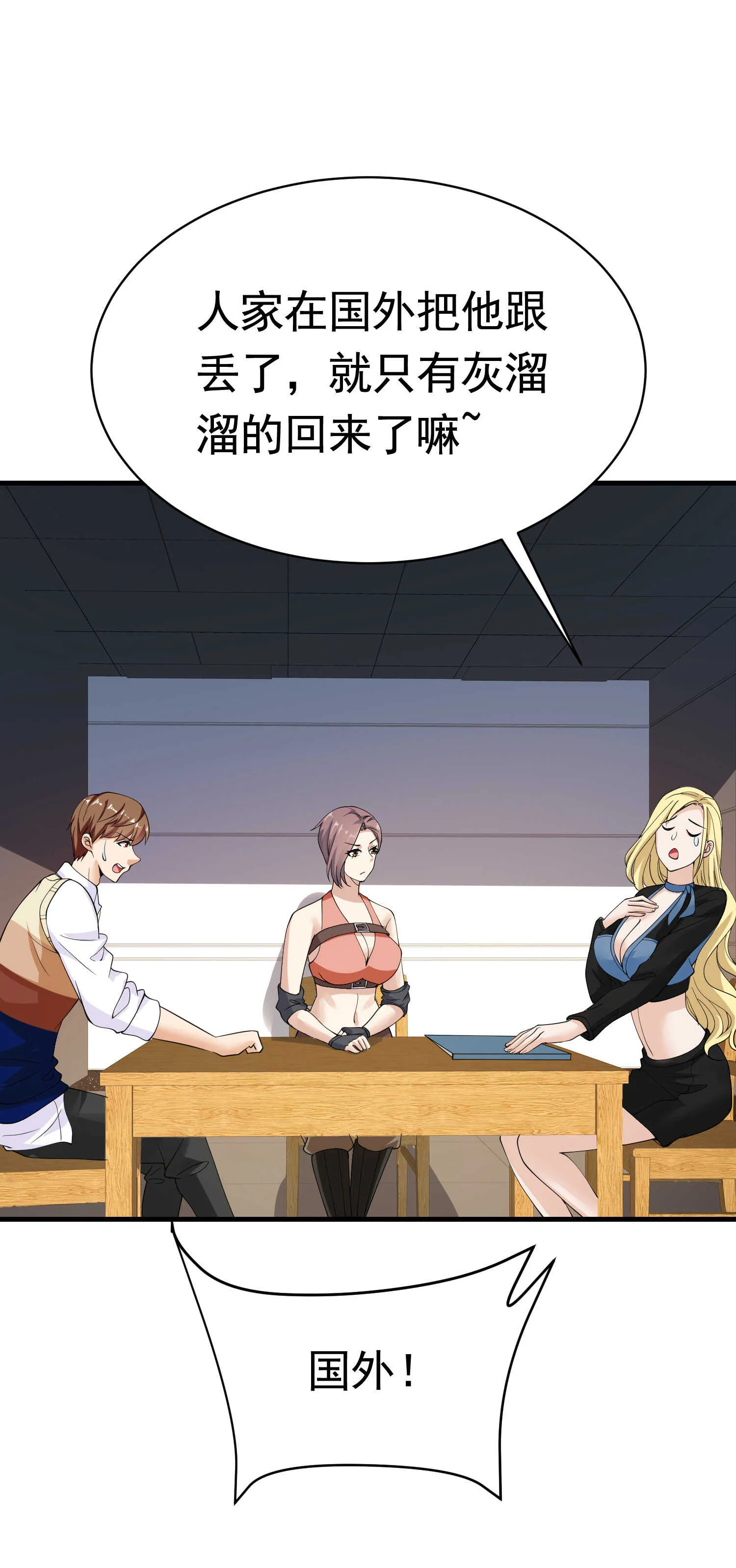 第38话 我的心里只有他 第13页