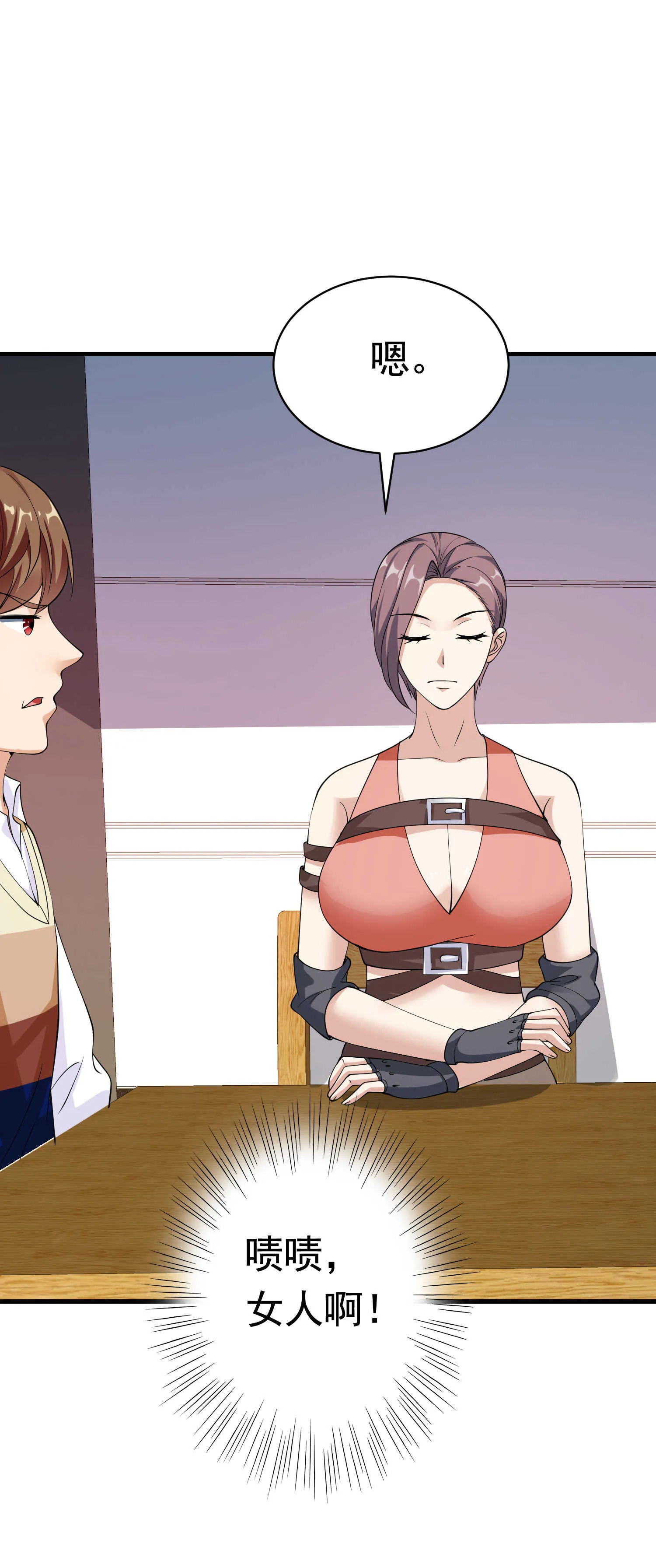 第38话 我的心里只有他 第16页