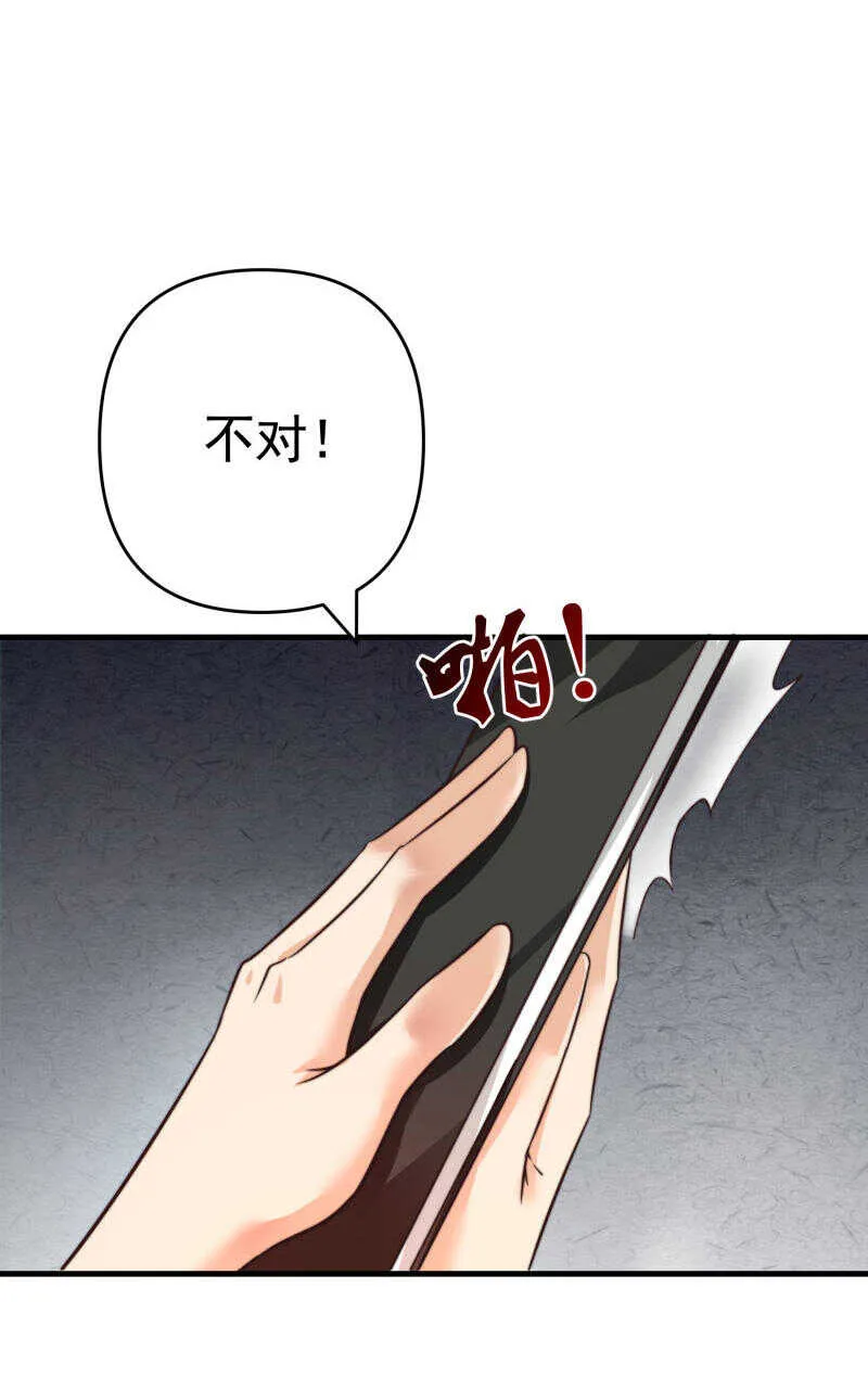 第39话 千灵遭遇车祸 第2页