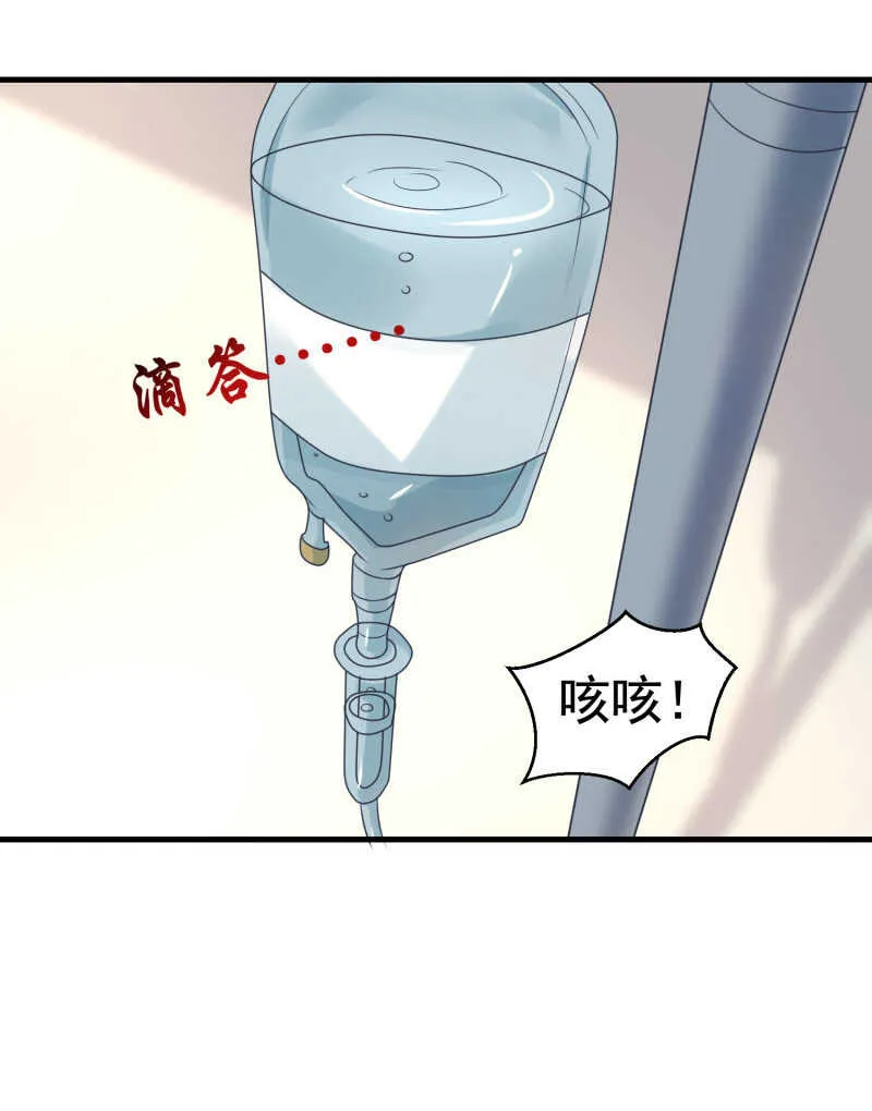 第39话 千灵遭遇车祸 第12页