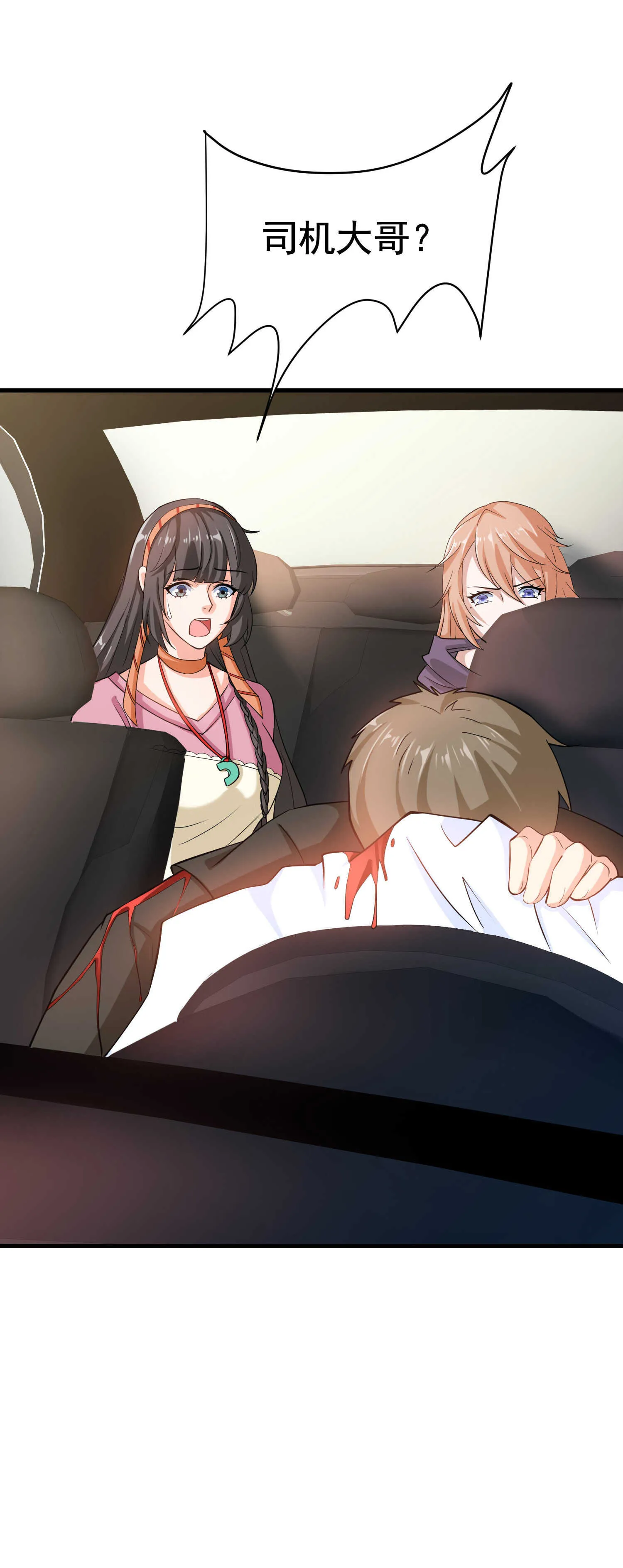 第40话 是时候展现真正的技... 第2页