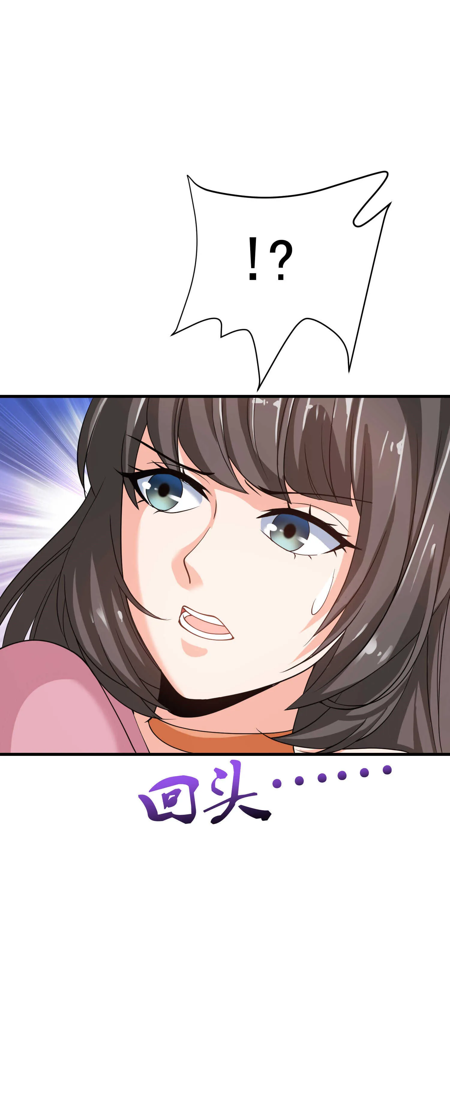第40话 是时候展现真正的技... 第7页