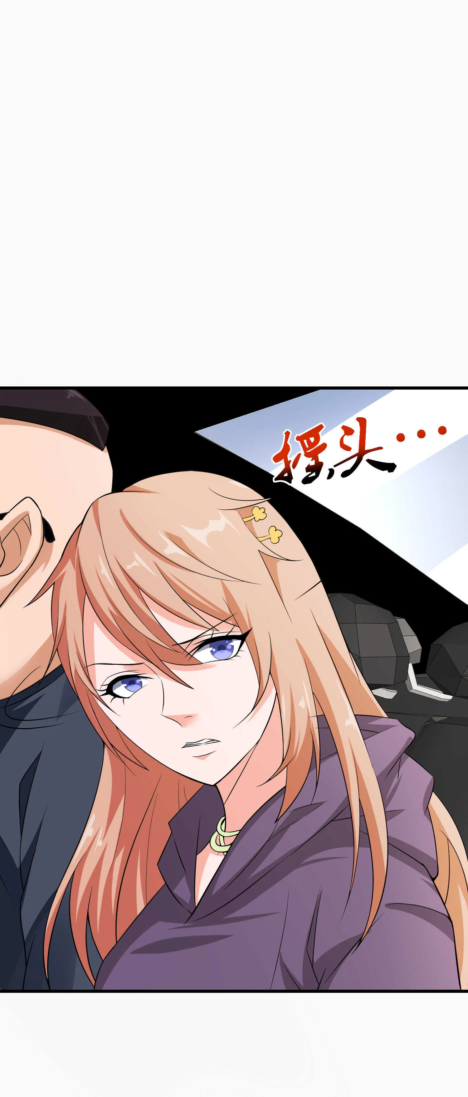 第40话 是时候展现真正的技... 第11页