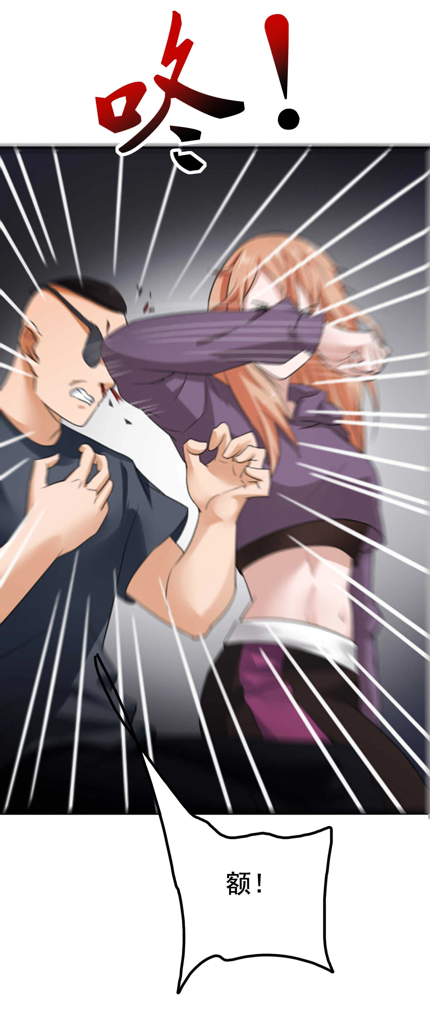 第40话 是时候展现真正的技... 第20页