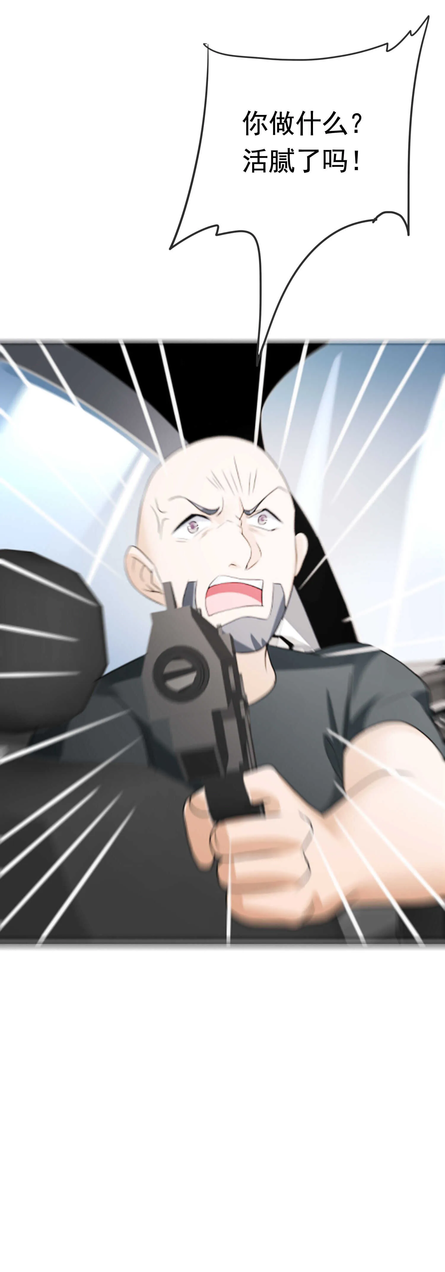 第40话 是时候展现真正的技... 第23页