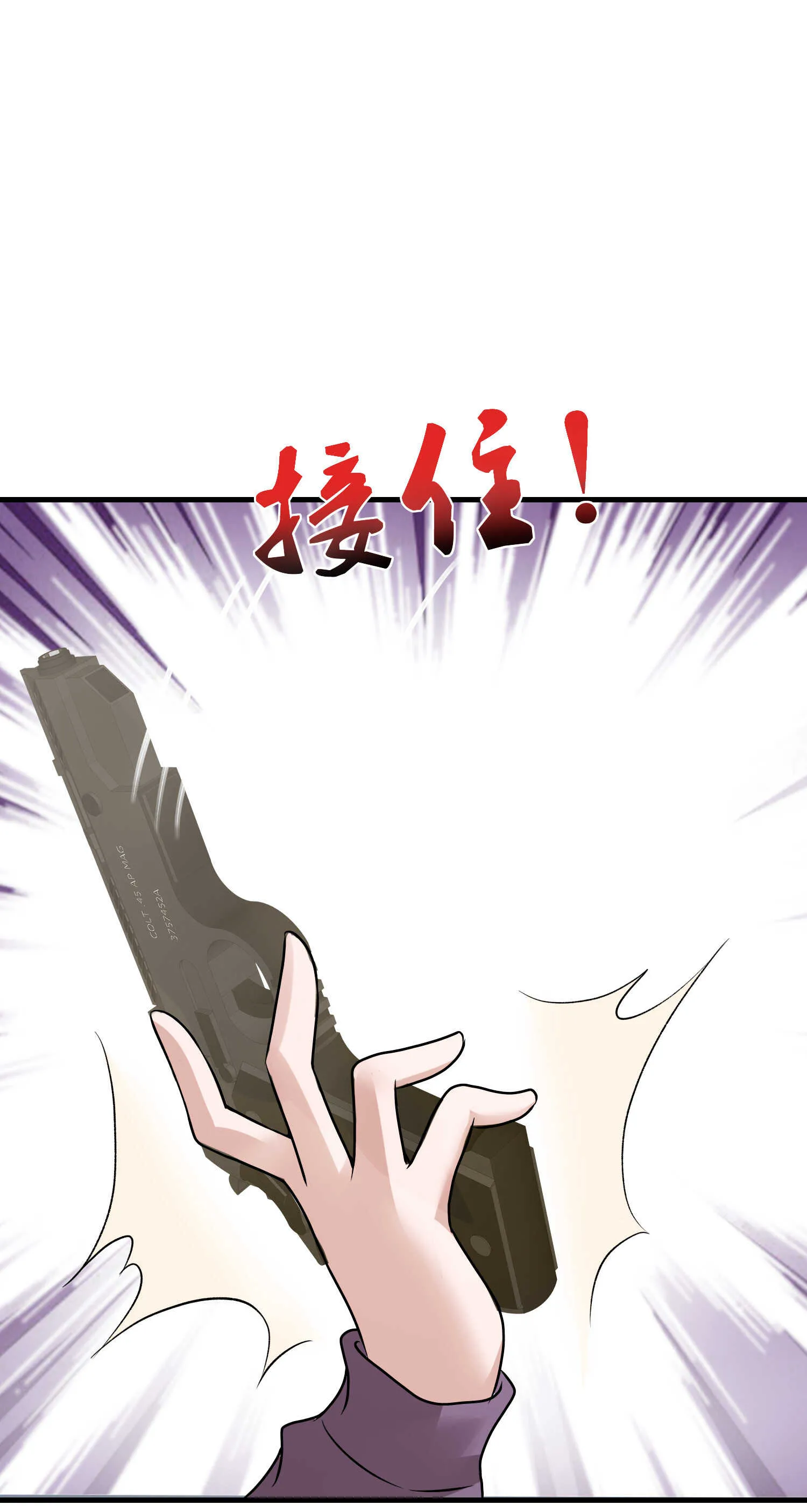 第40话 是时候展现真正的技... 第25页